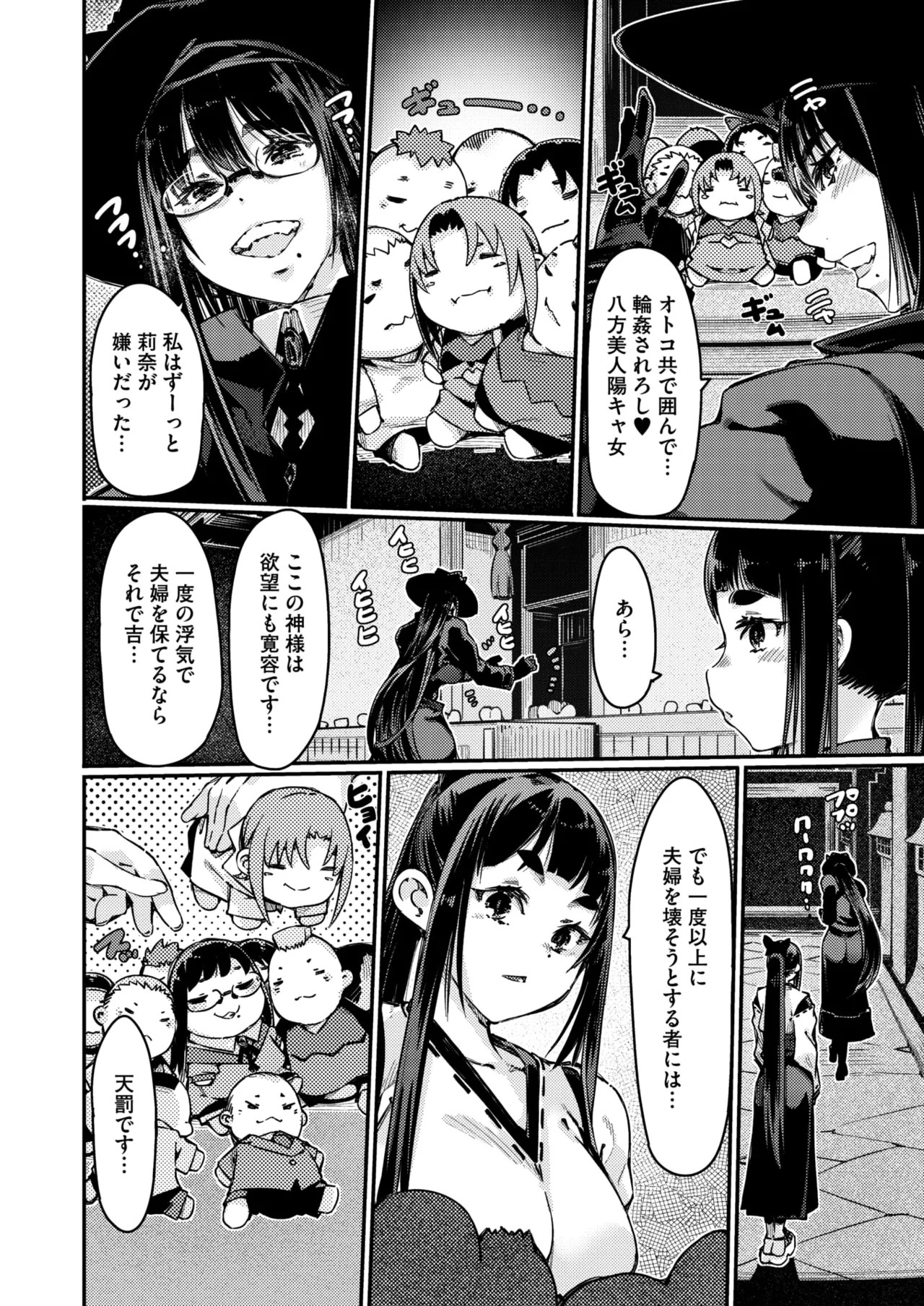 Page 172