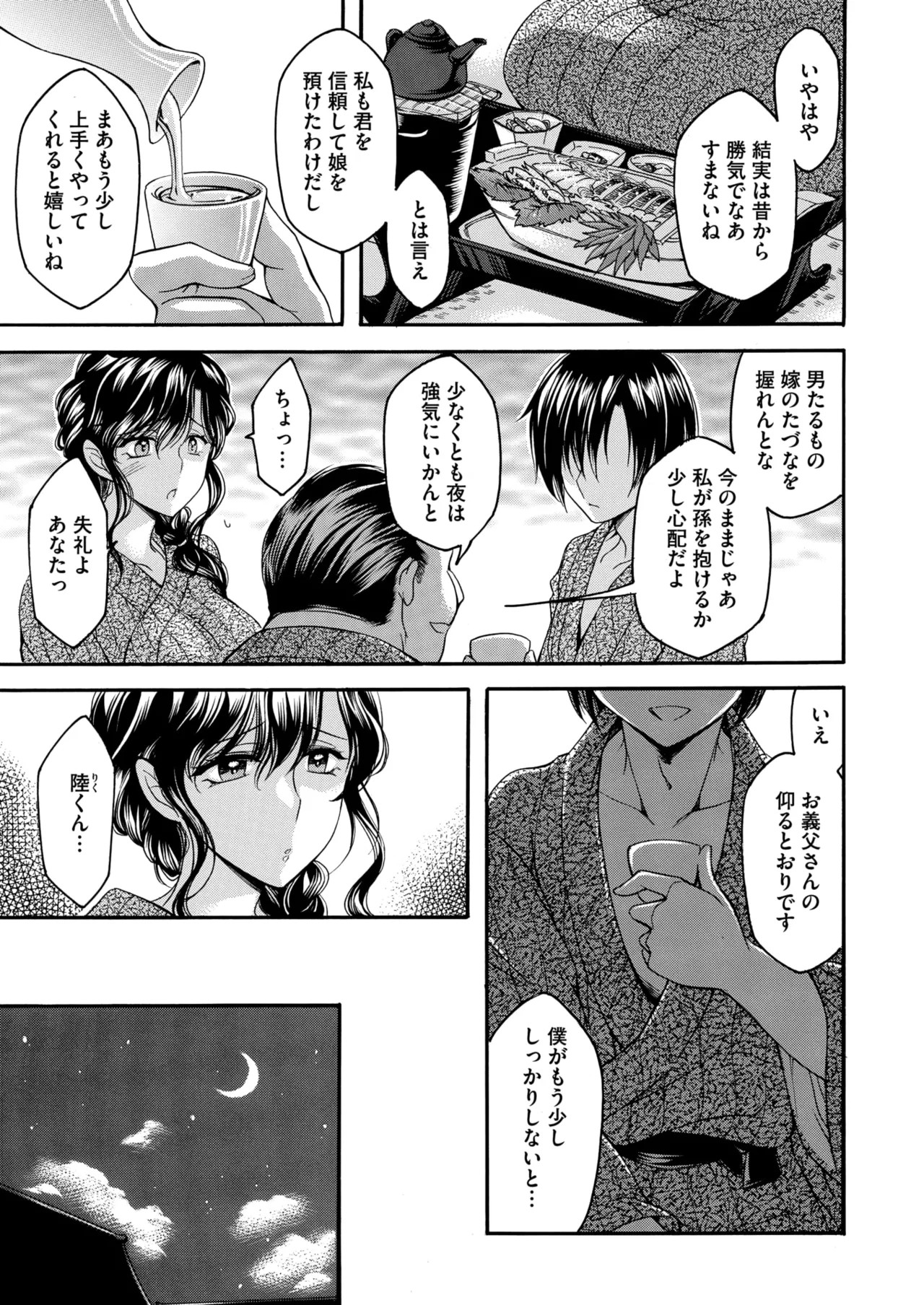 Page 193
