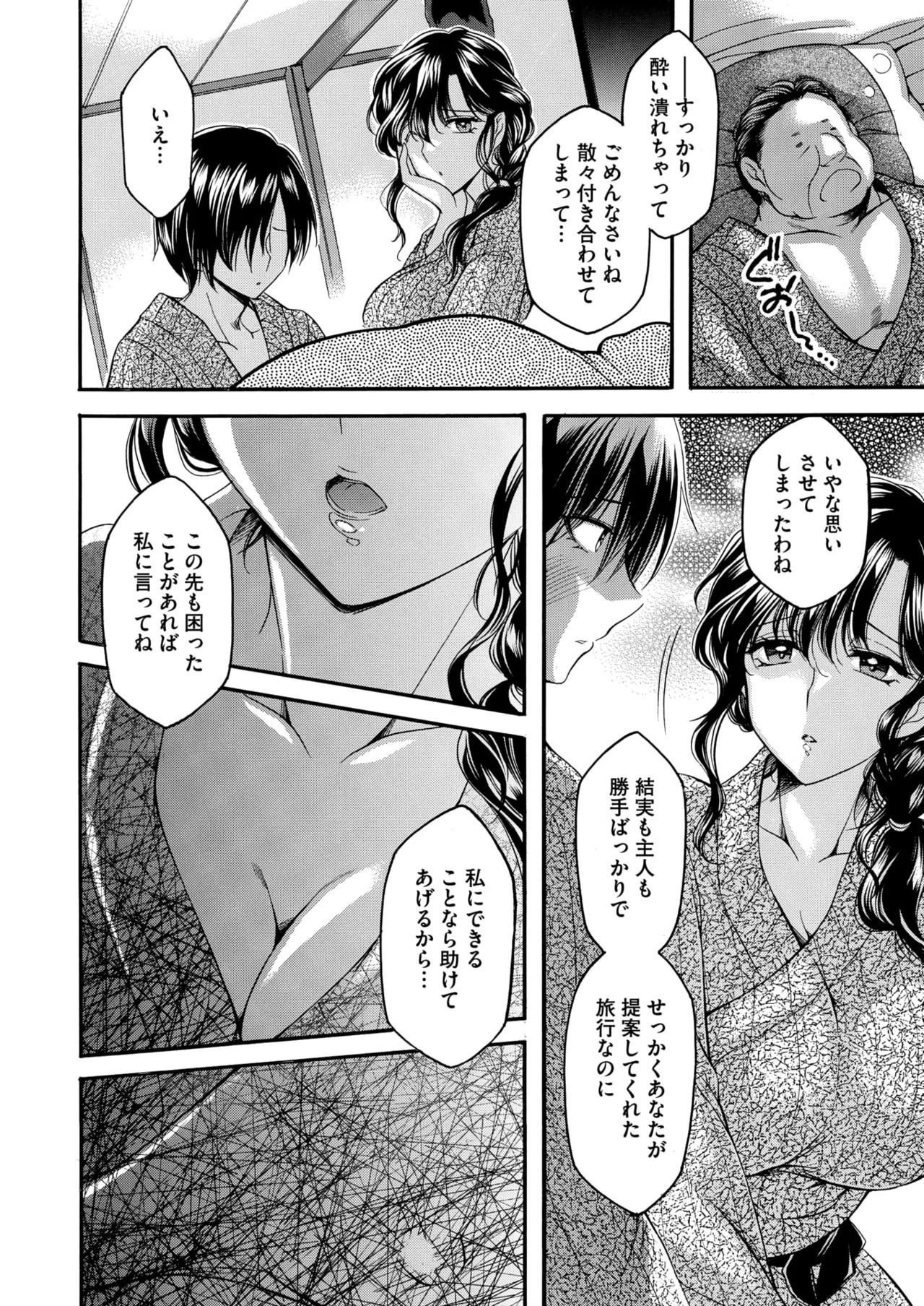 Page 194