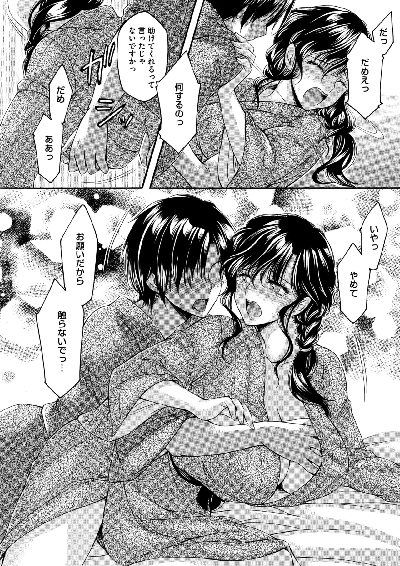 Page 196