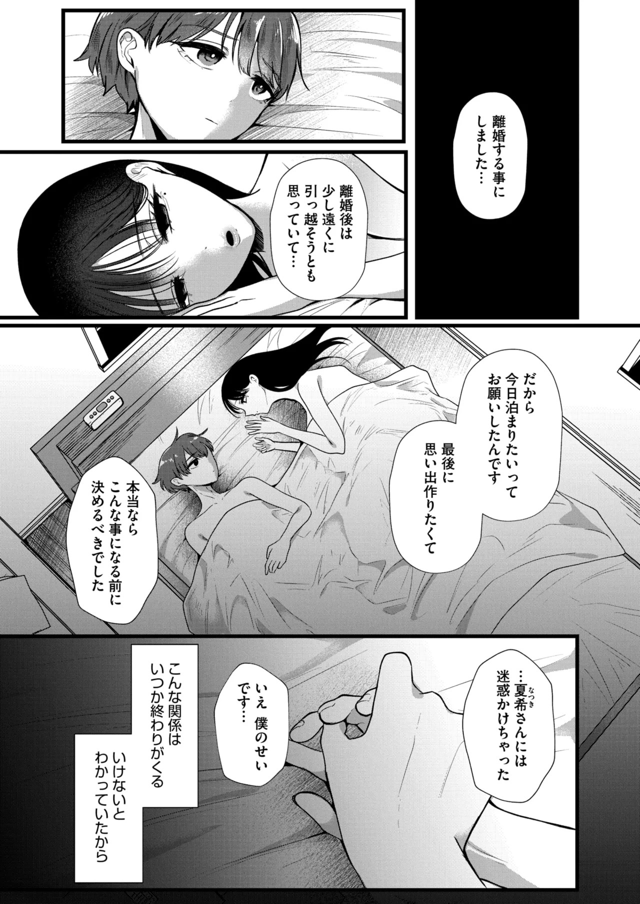 Page 241