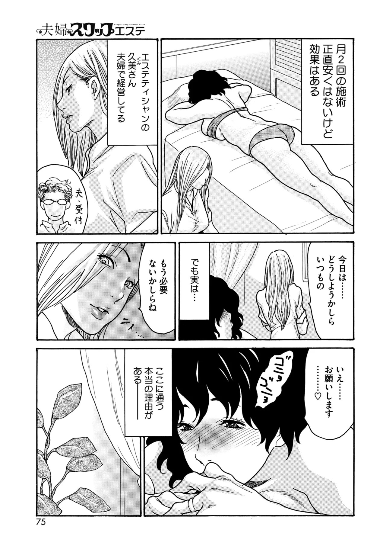 Page 76