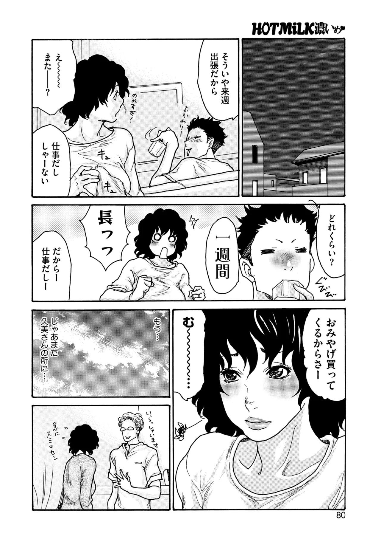 Page 81