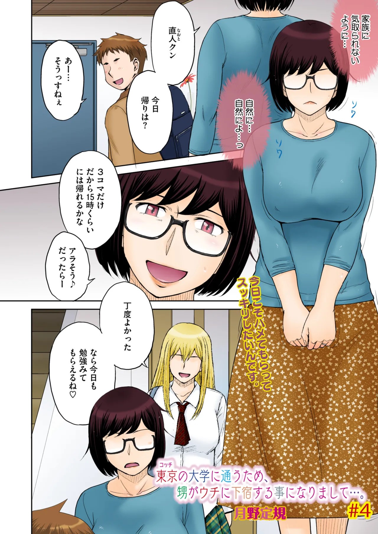 Page 74