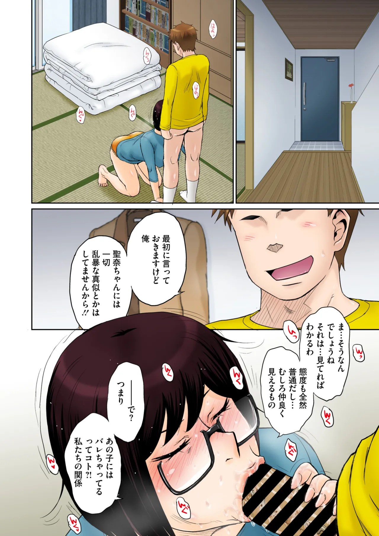 Page 80