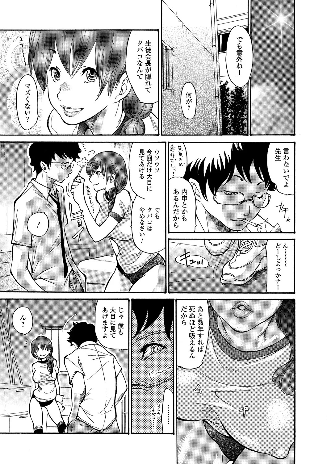 Page 100