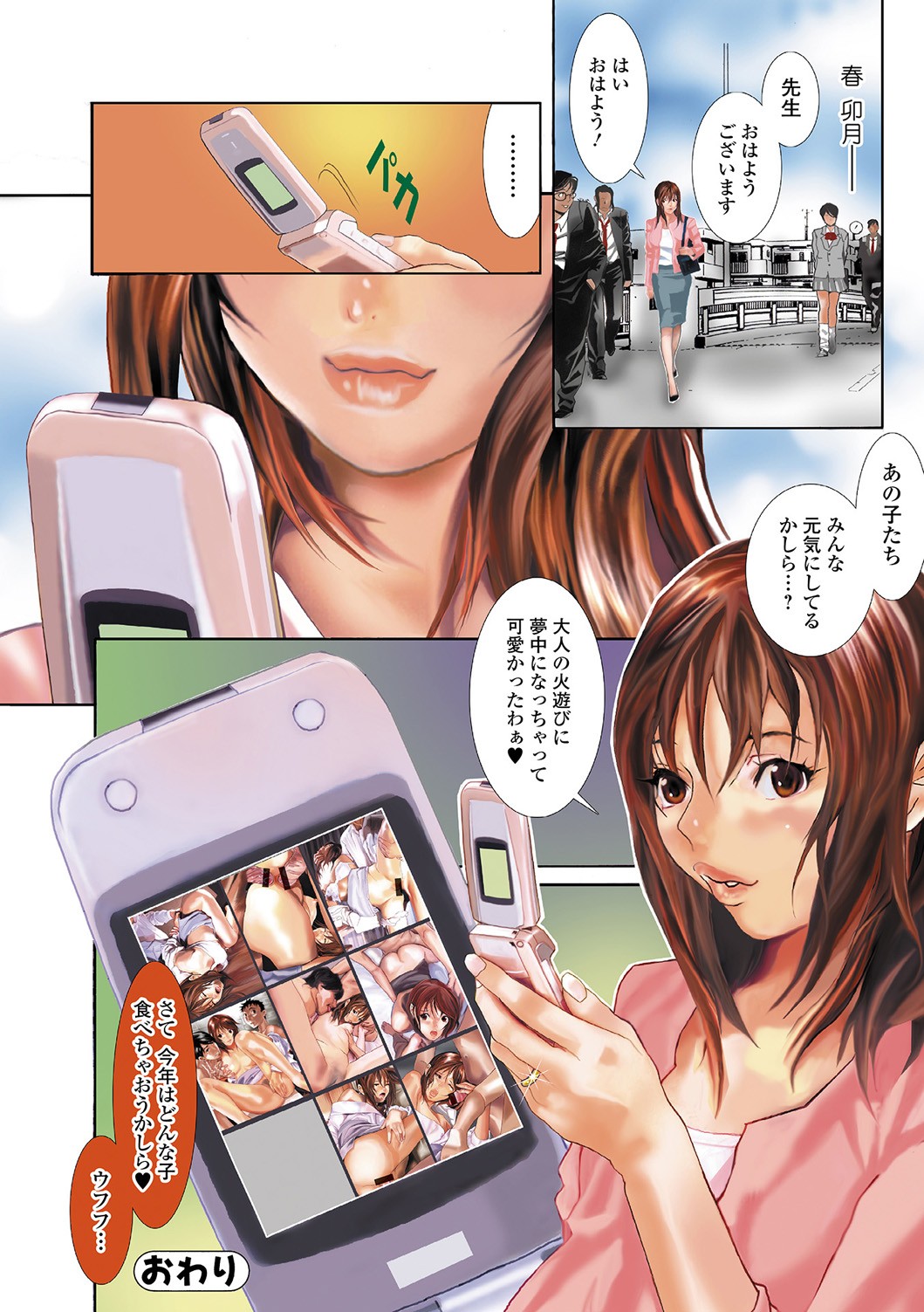 Page 77
