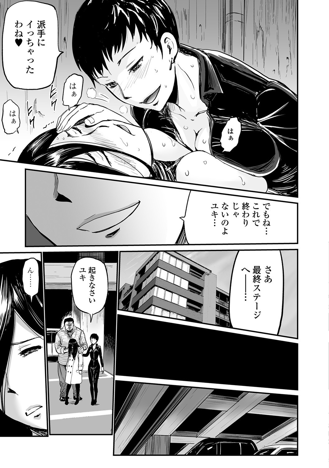 Page 84