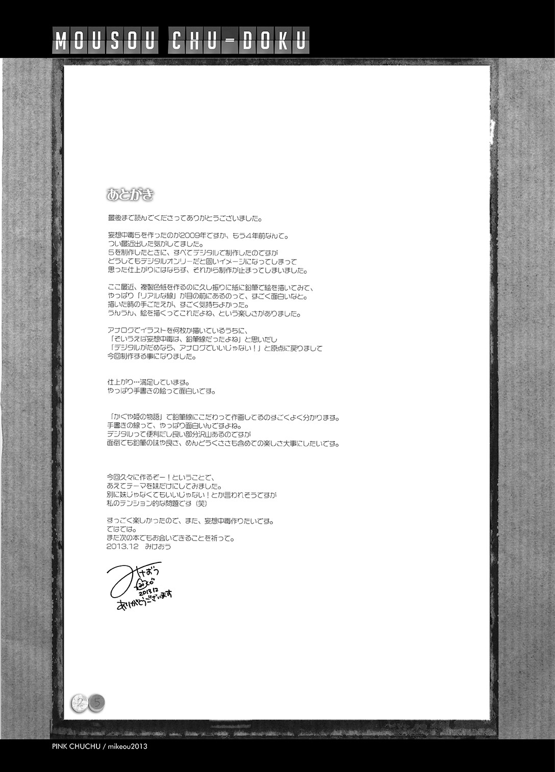 Page 25
