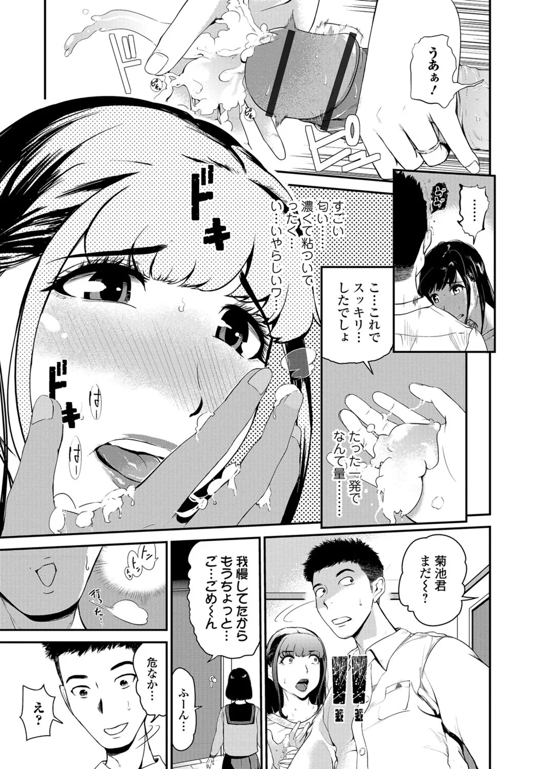 Page 80