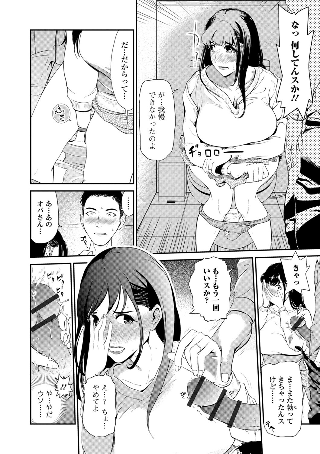Page 81