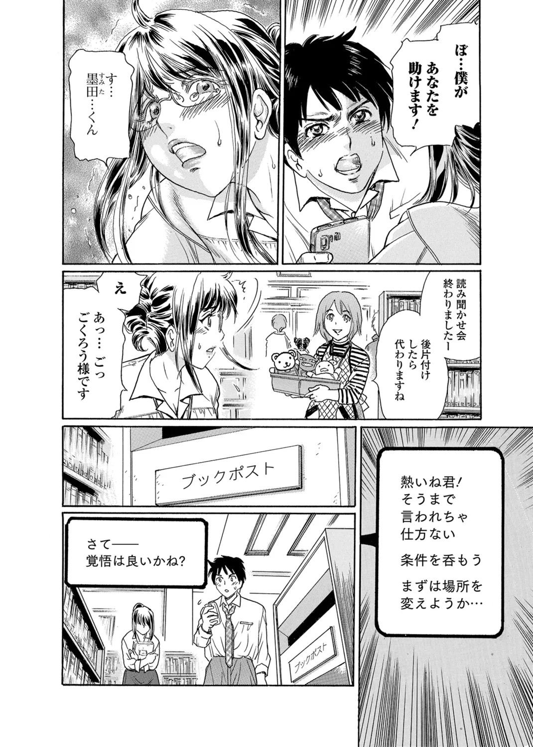 Page 53
