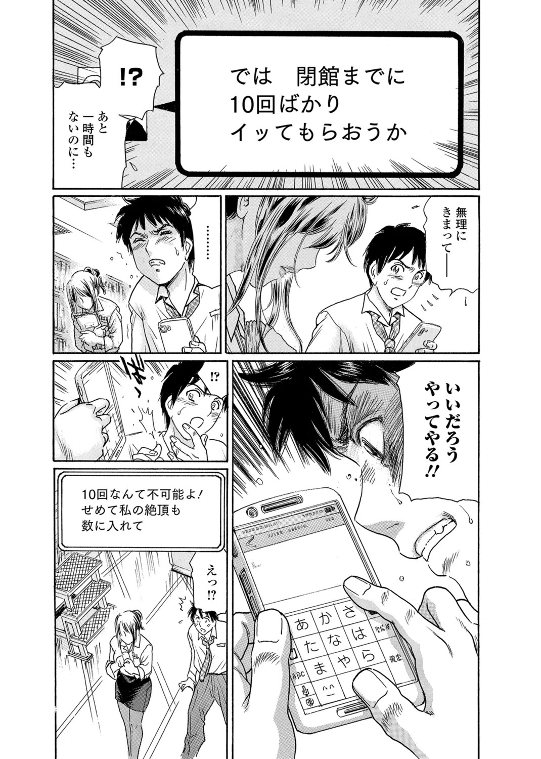 Page 54
