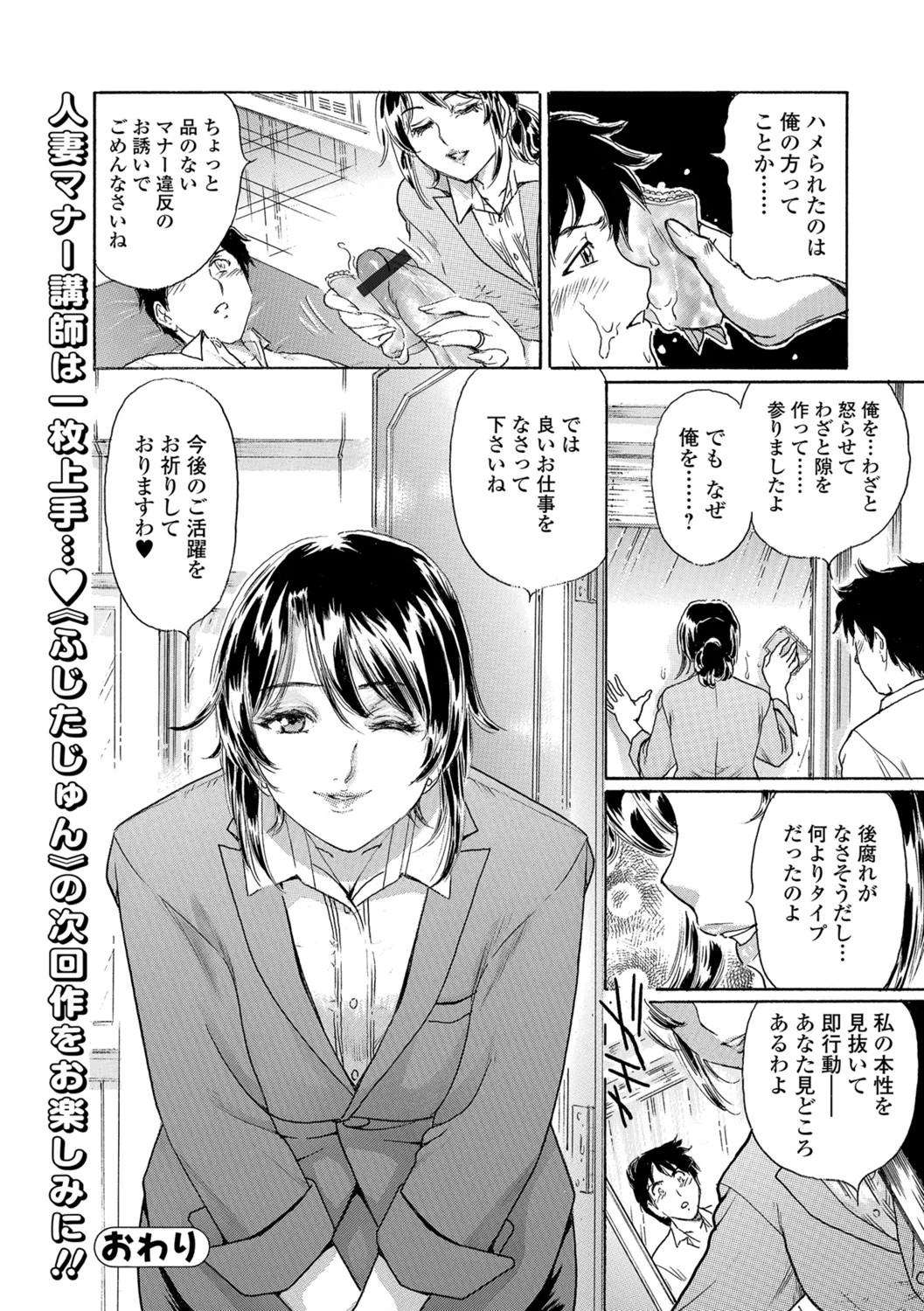 Page 67