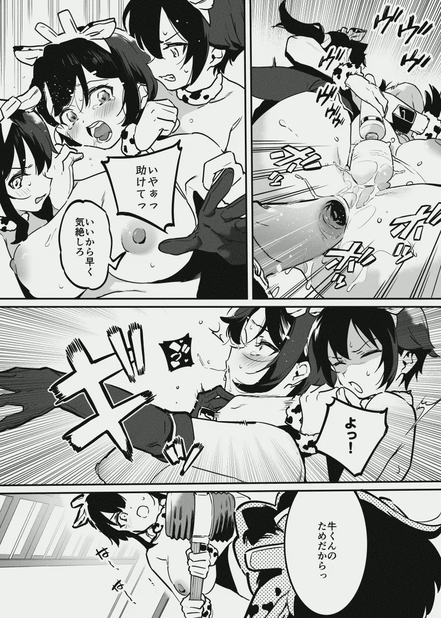 Page 33
