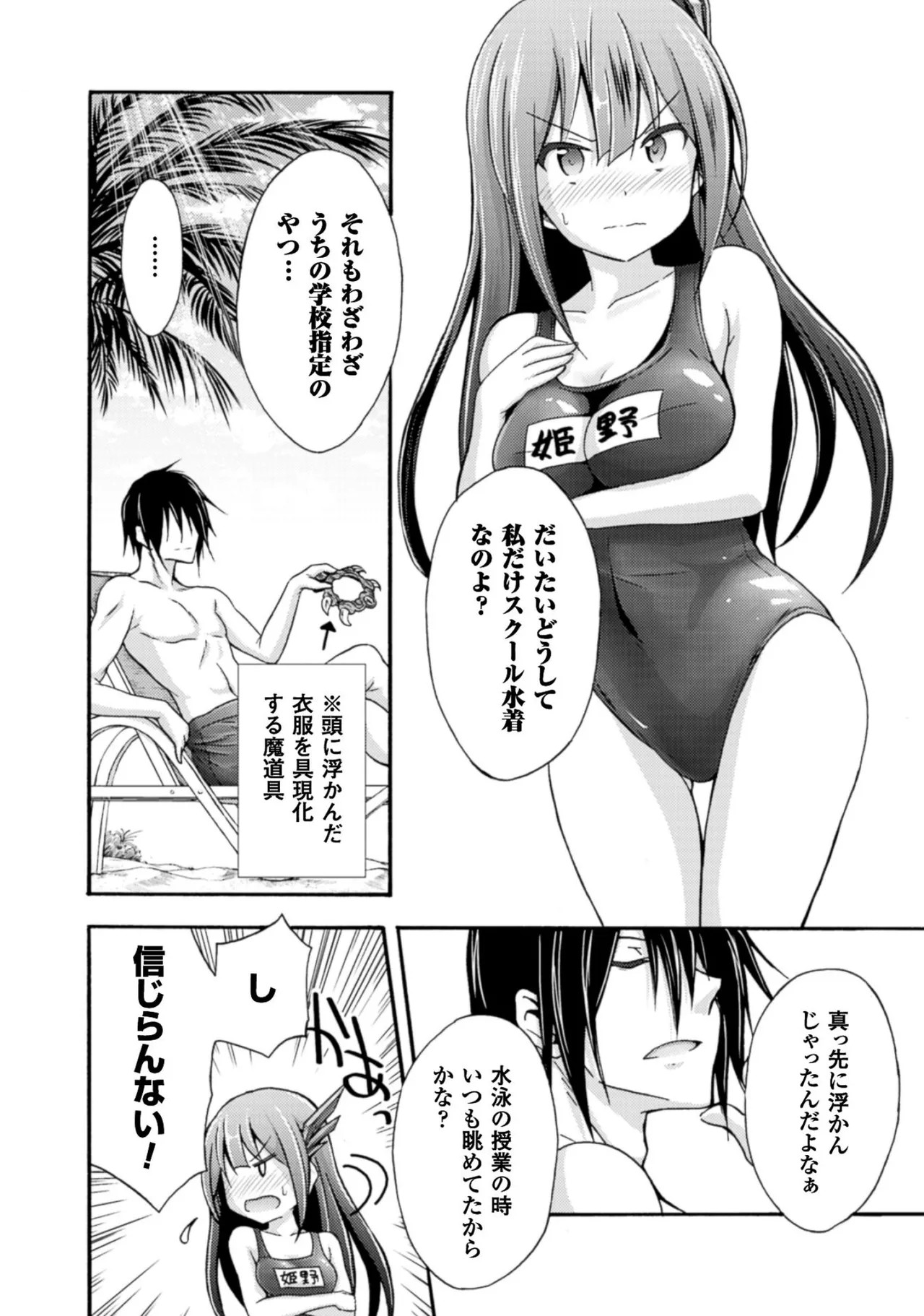 Page 106