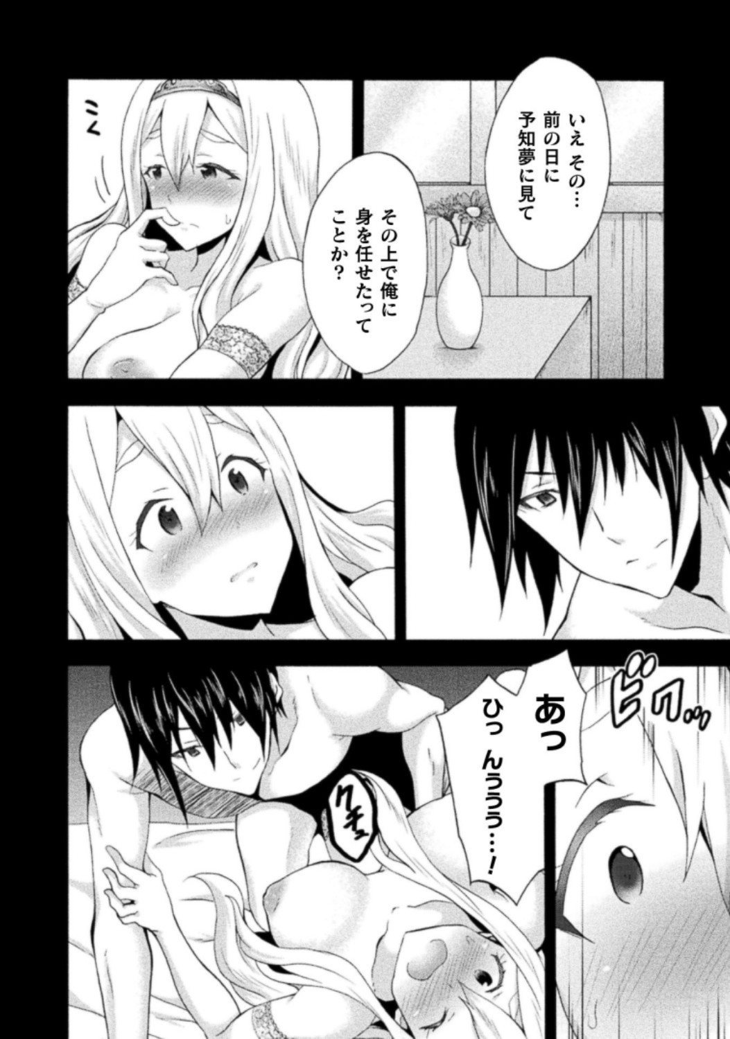 Page 110