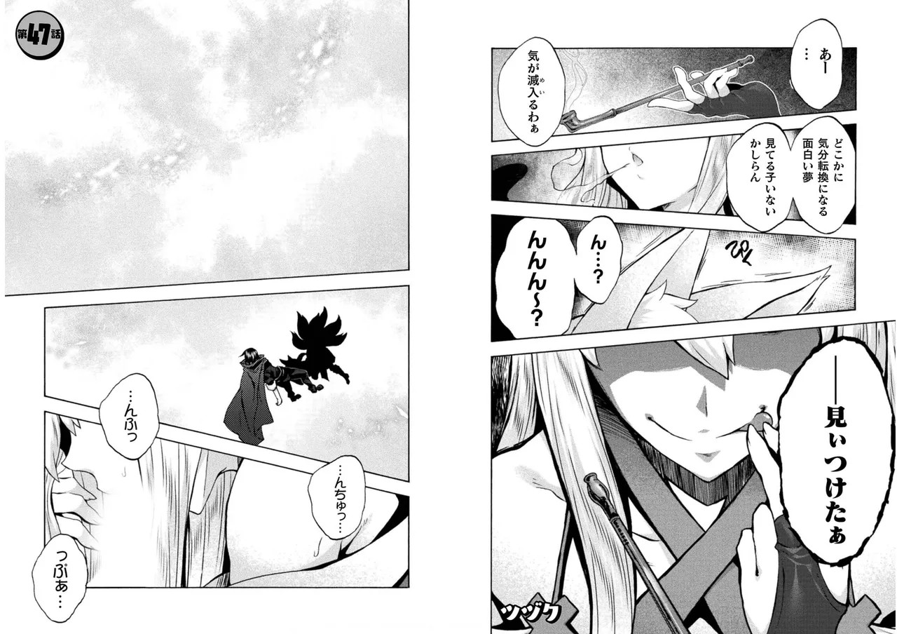 Page 47