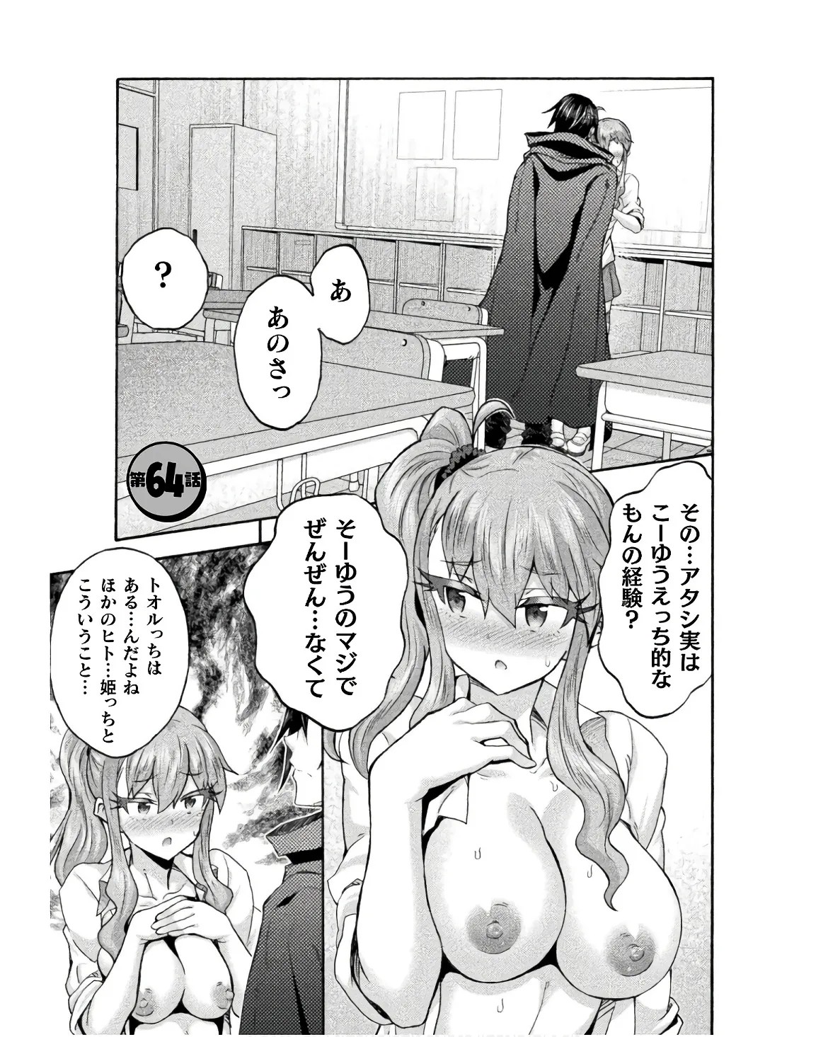 Page 131