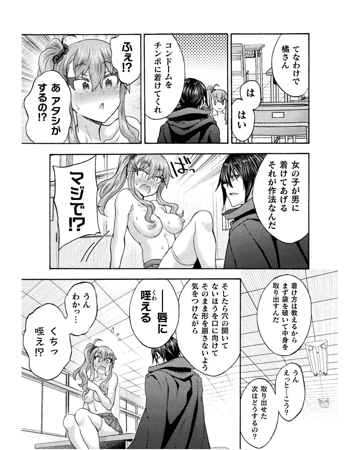 Page 149