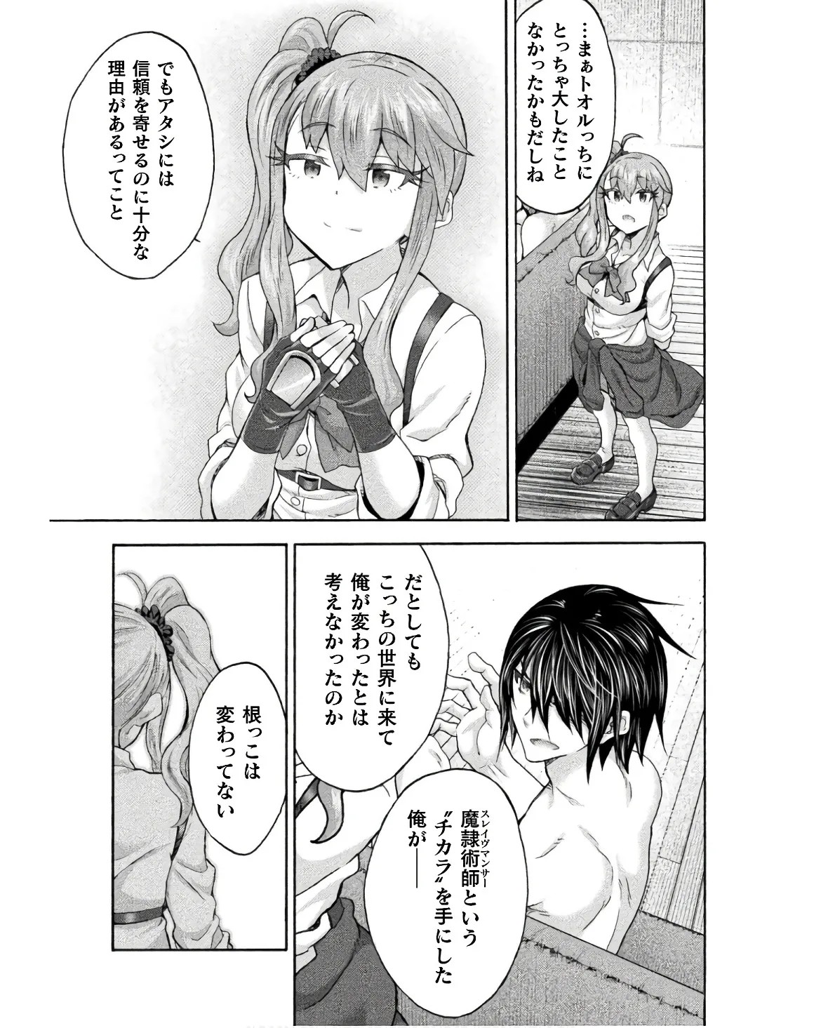 Page 81
