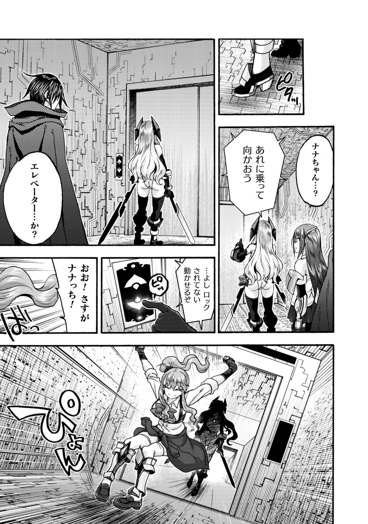 Page 105