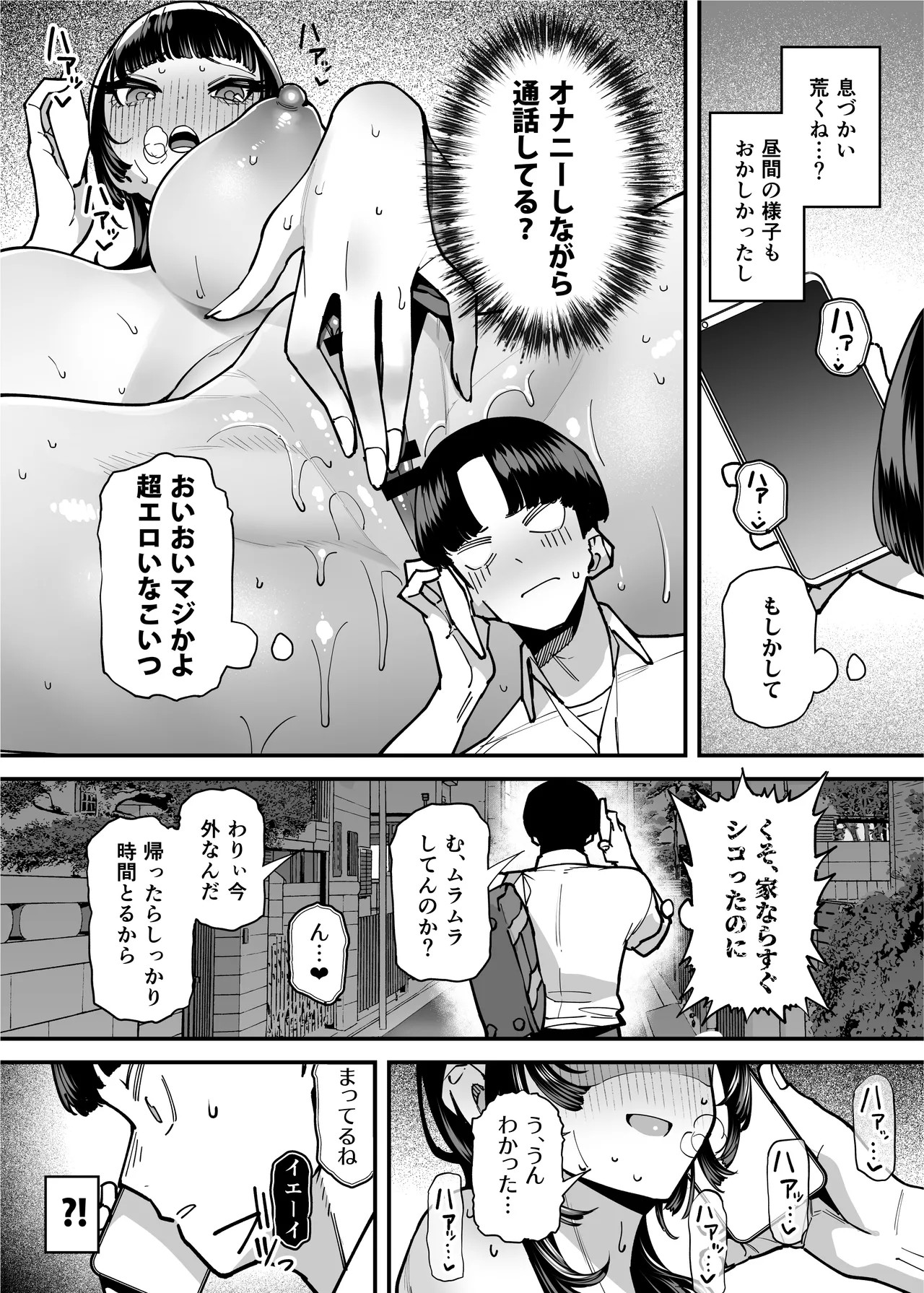 Page 149