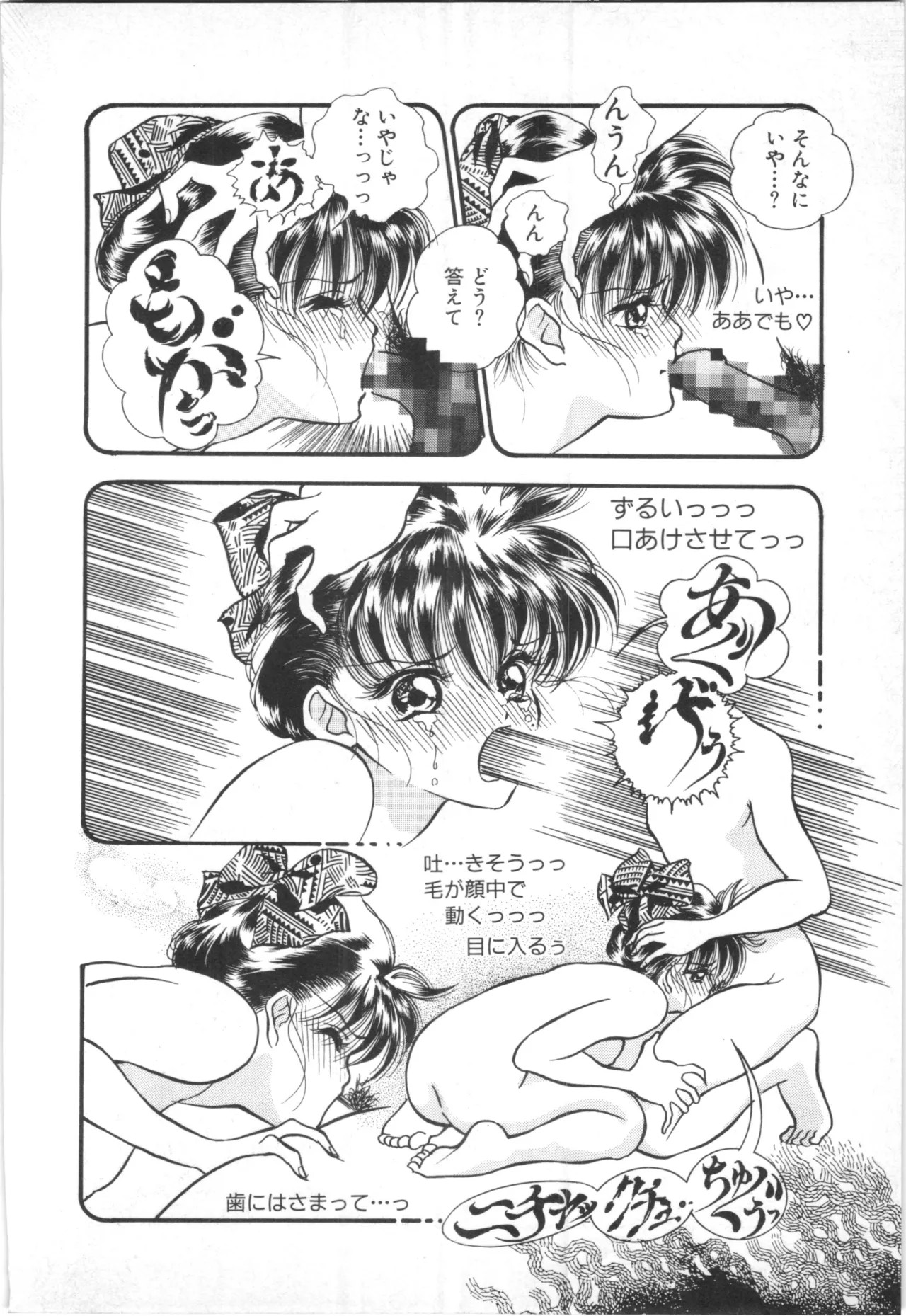 Page 103