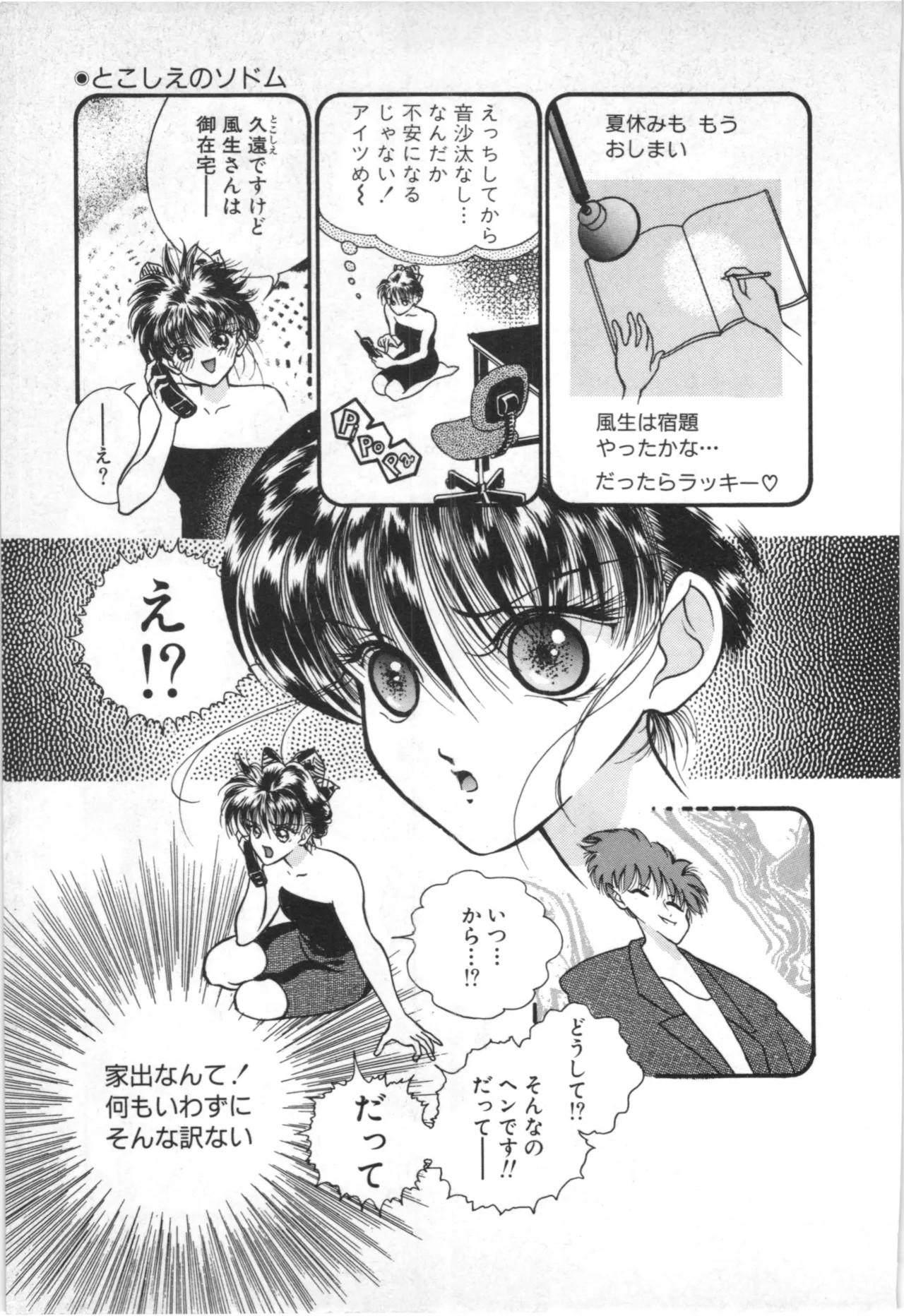 Page 106
