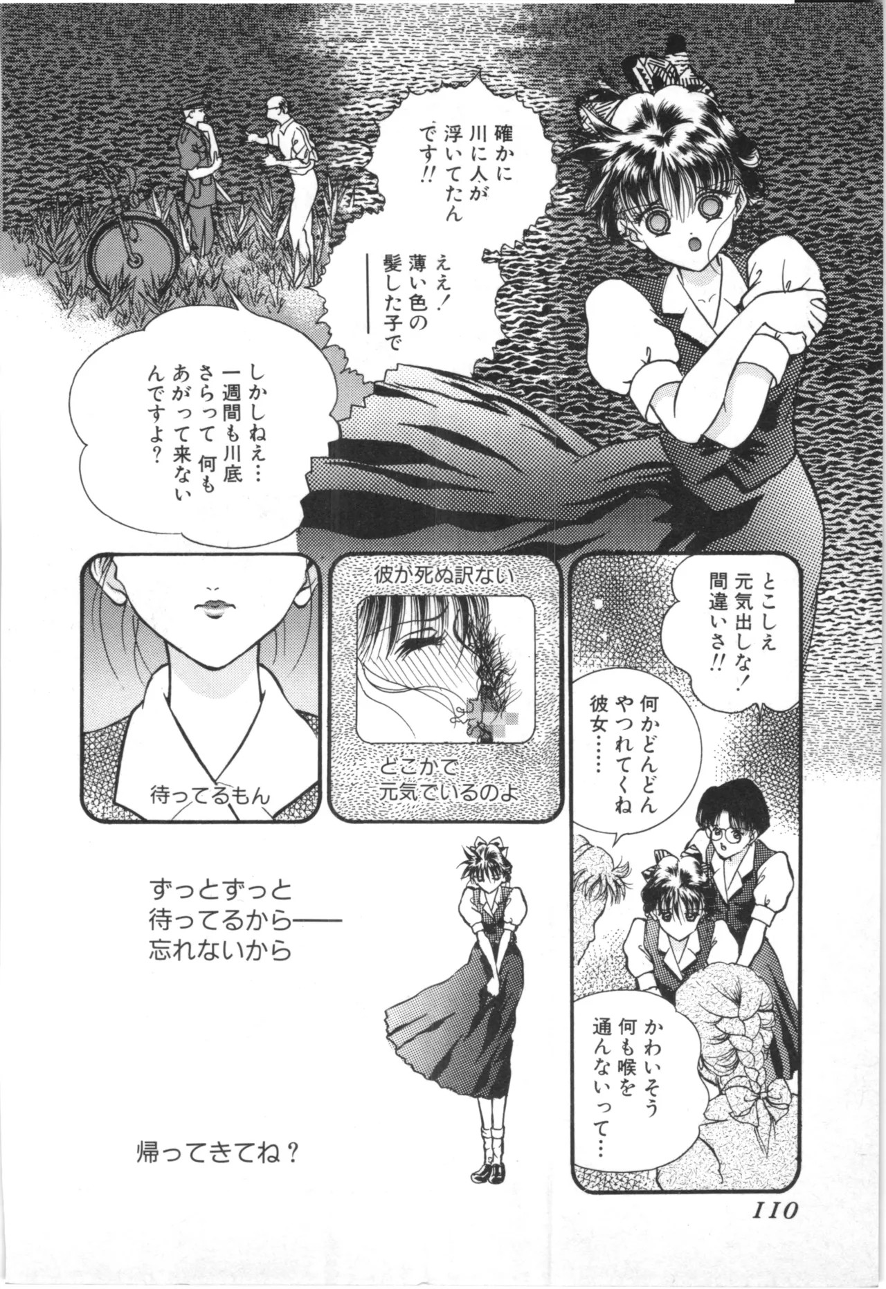 Page 107