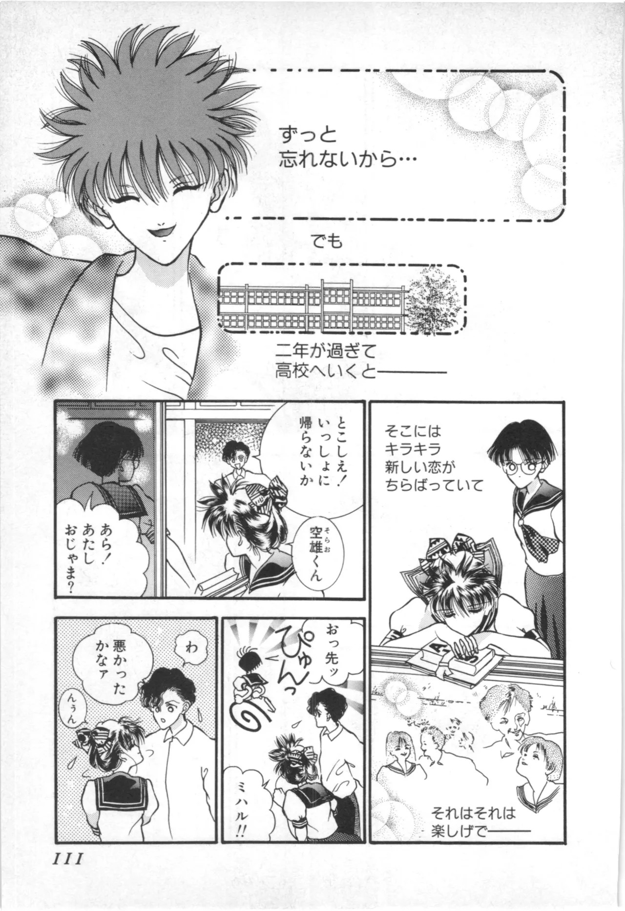 Page 108