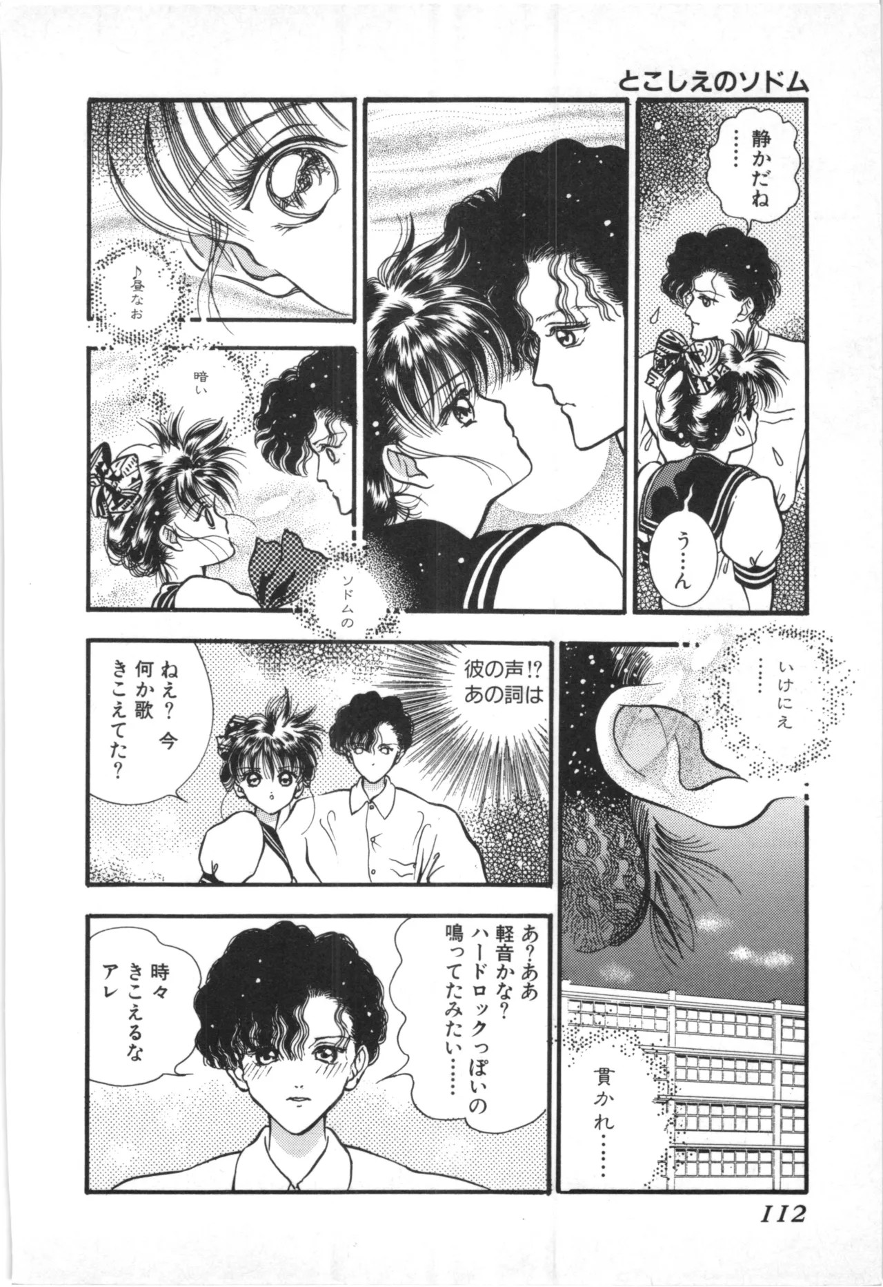 Page 109