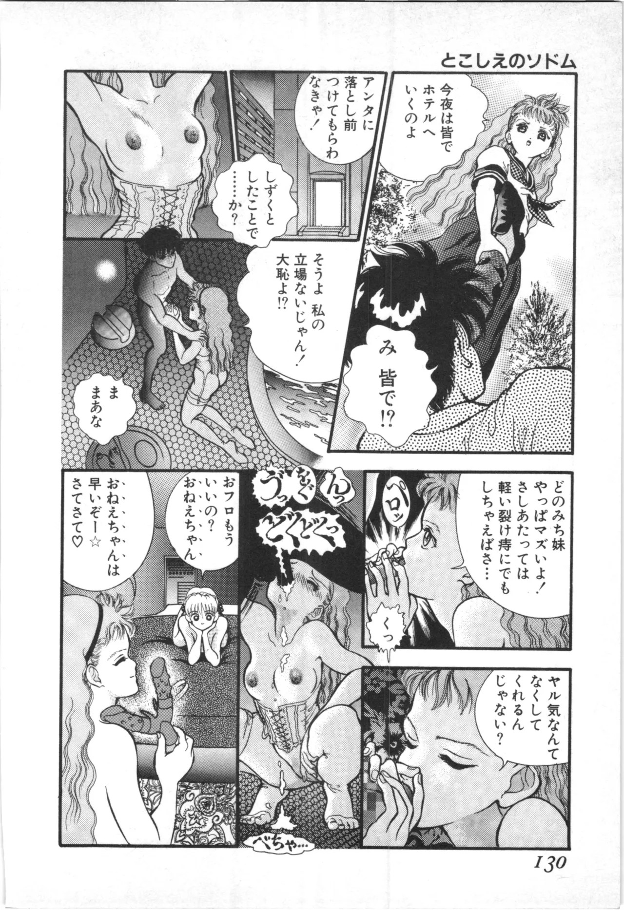 Page 127