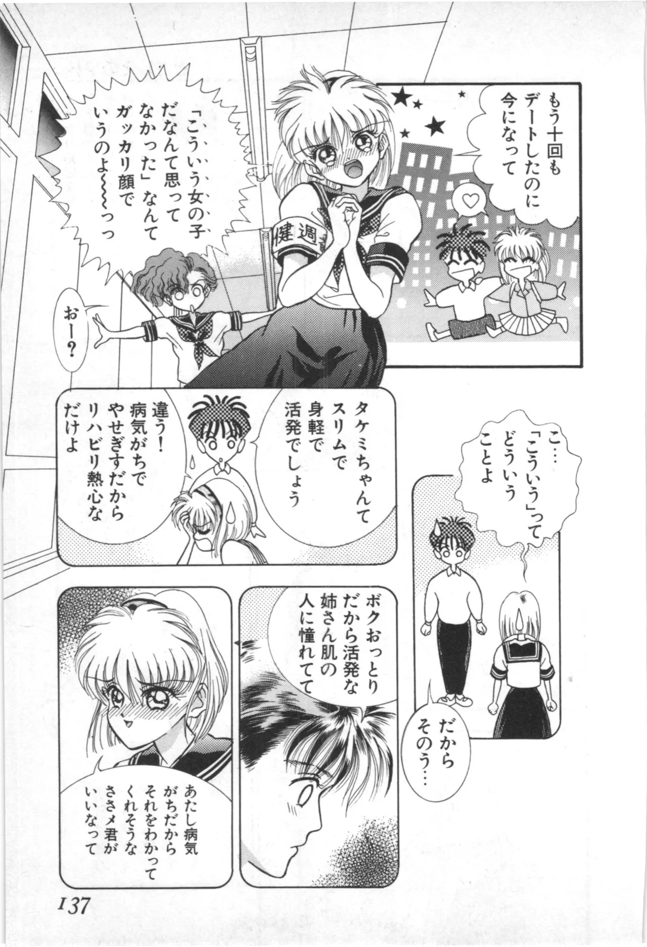 Page 134