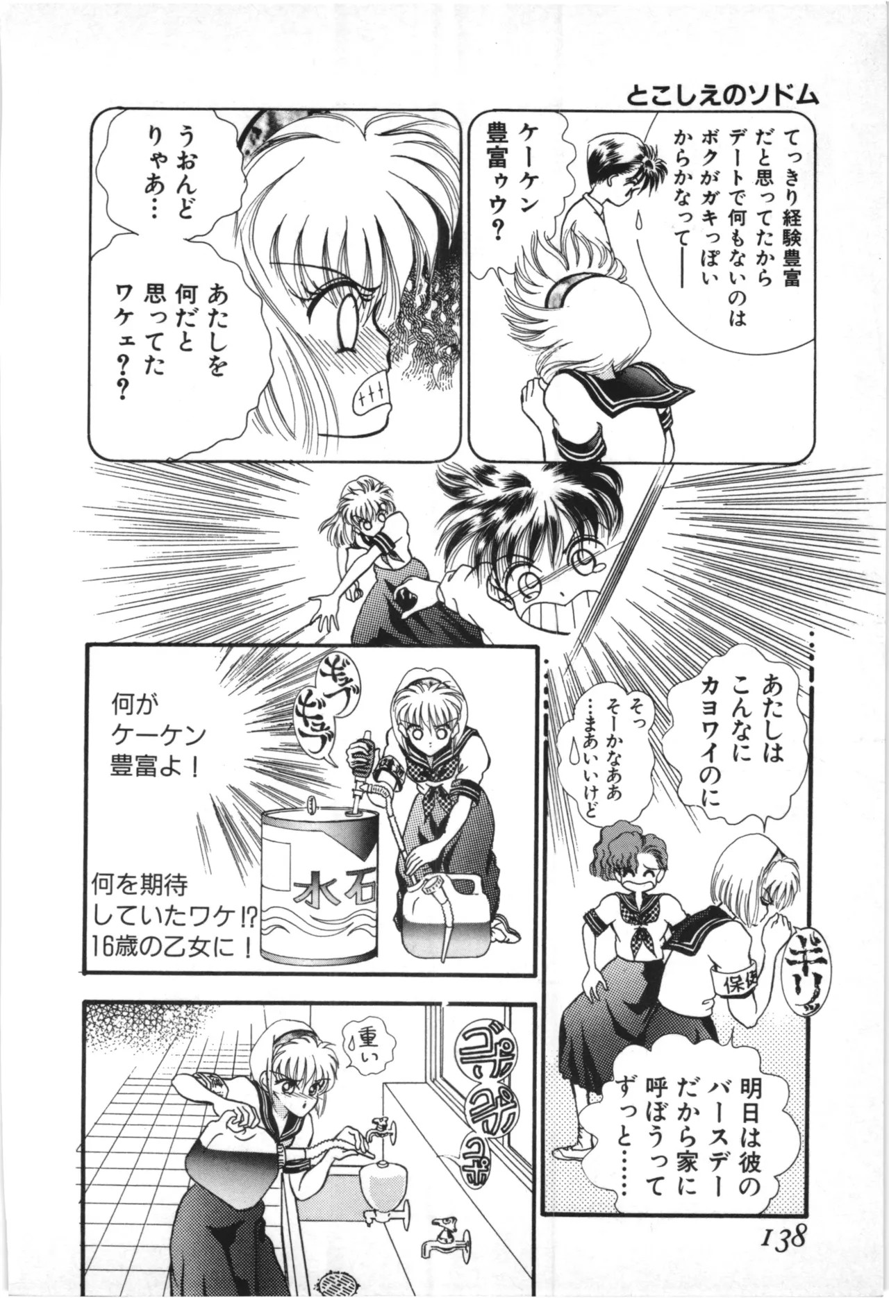 Page 135