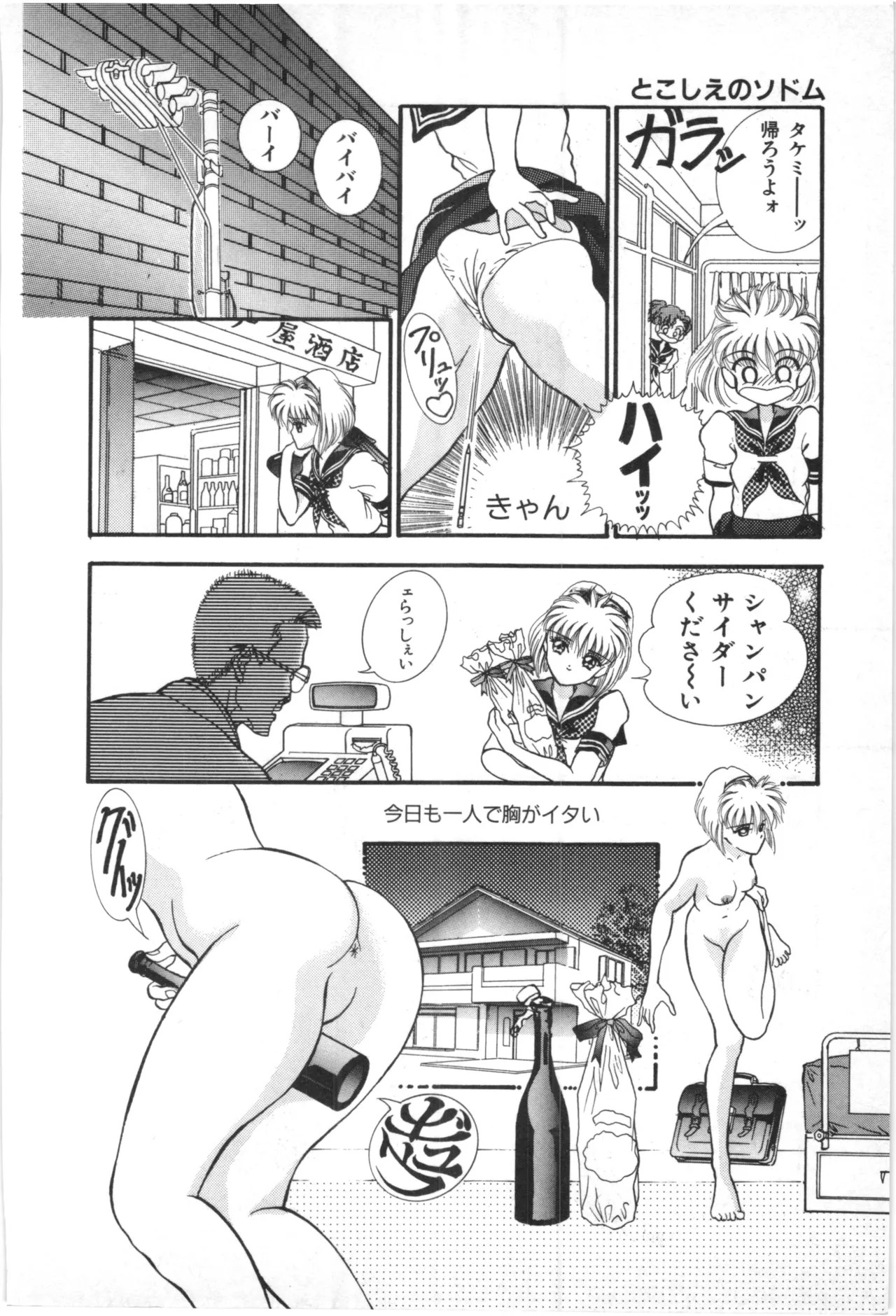 Page 137