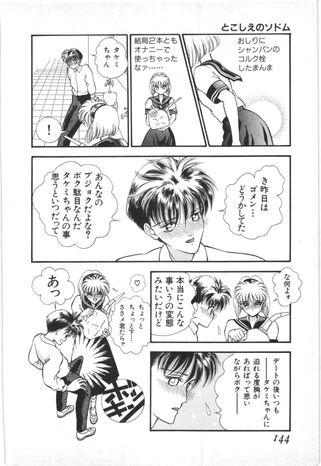 Page 141