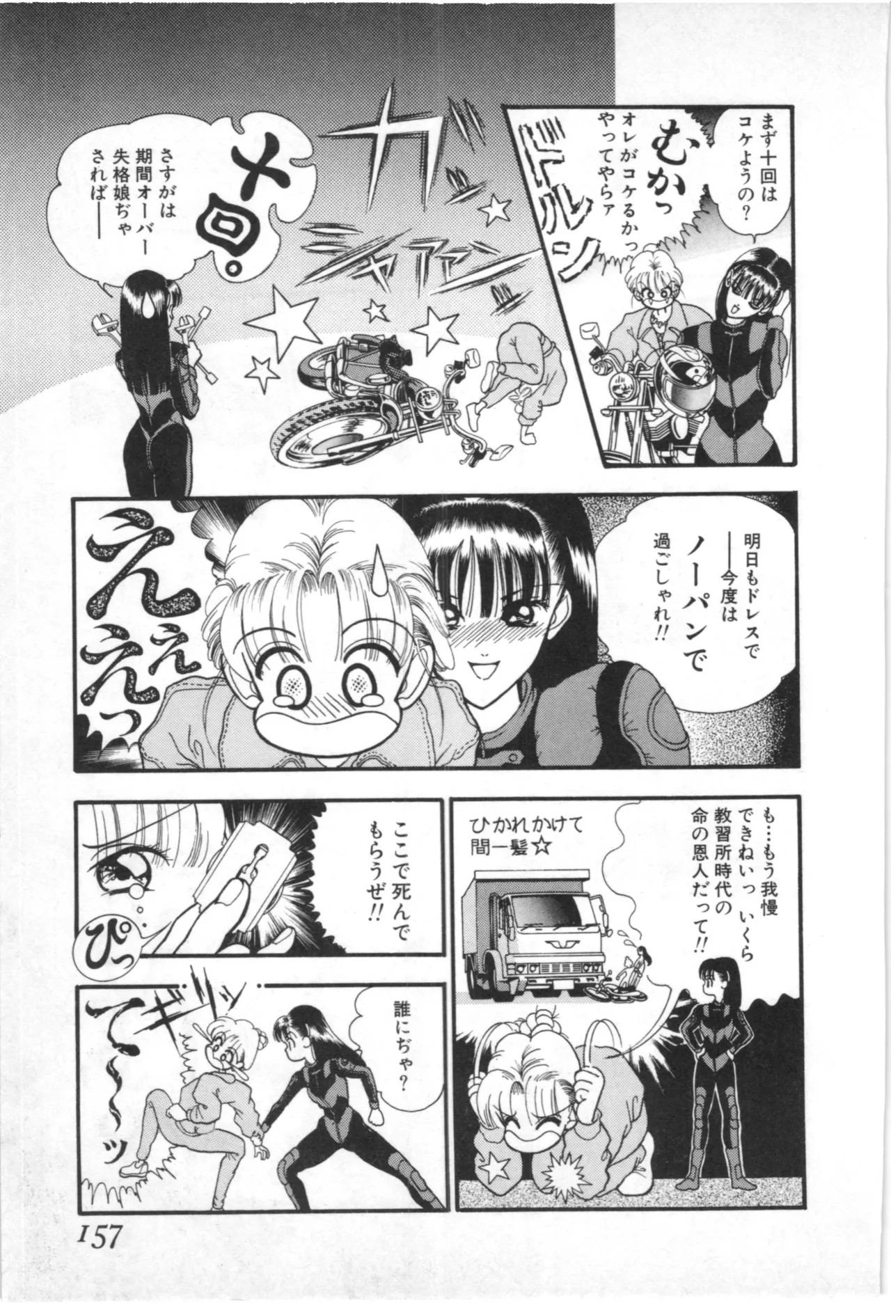 Page 154