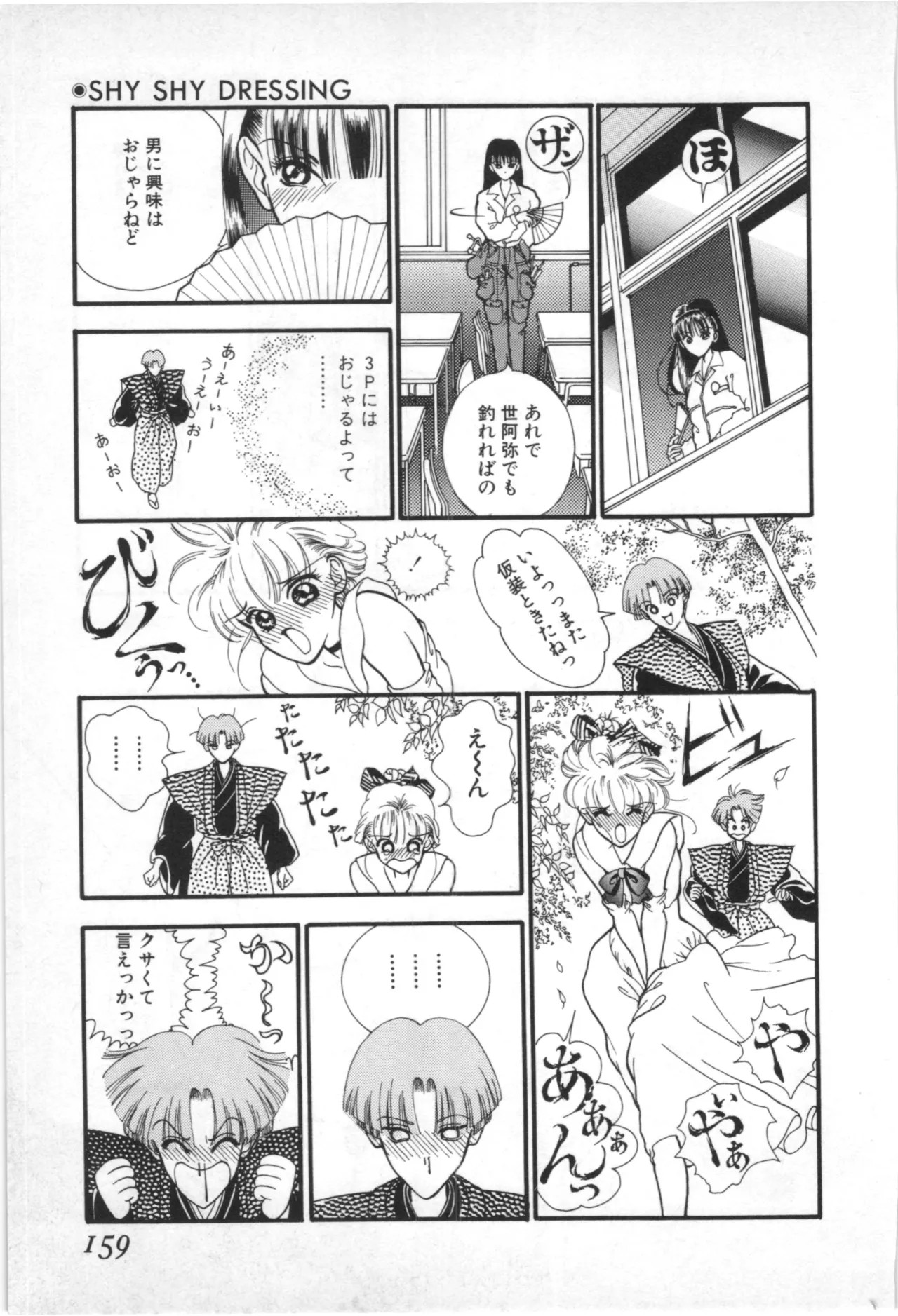 Page 156