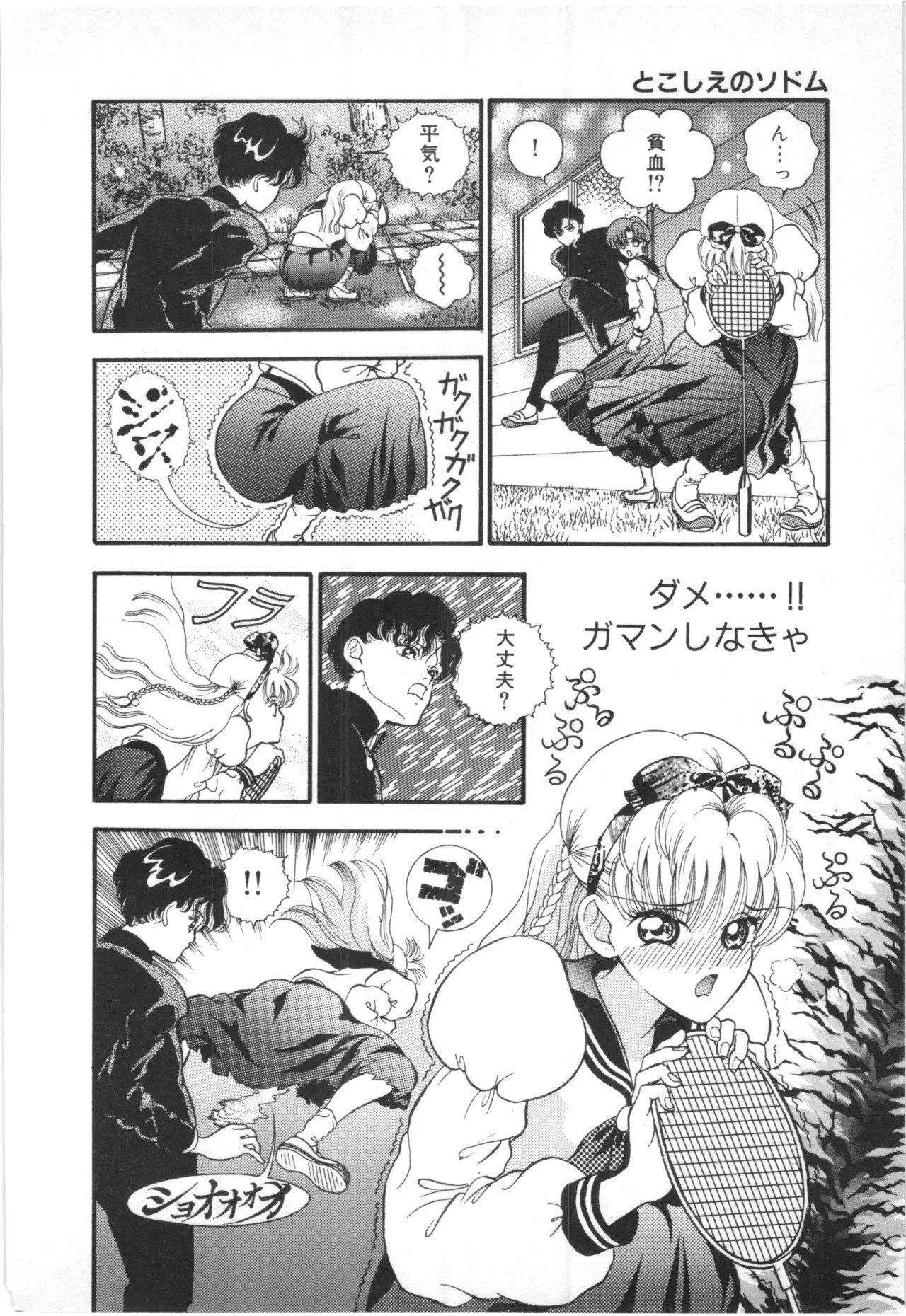 Page 31