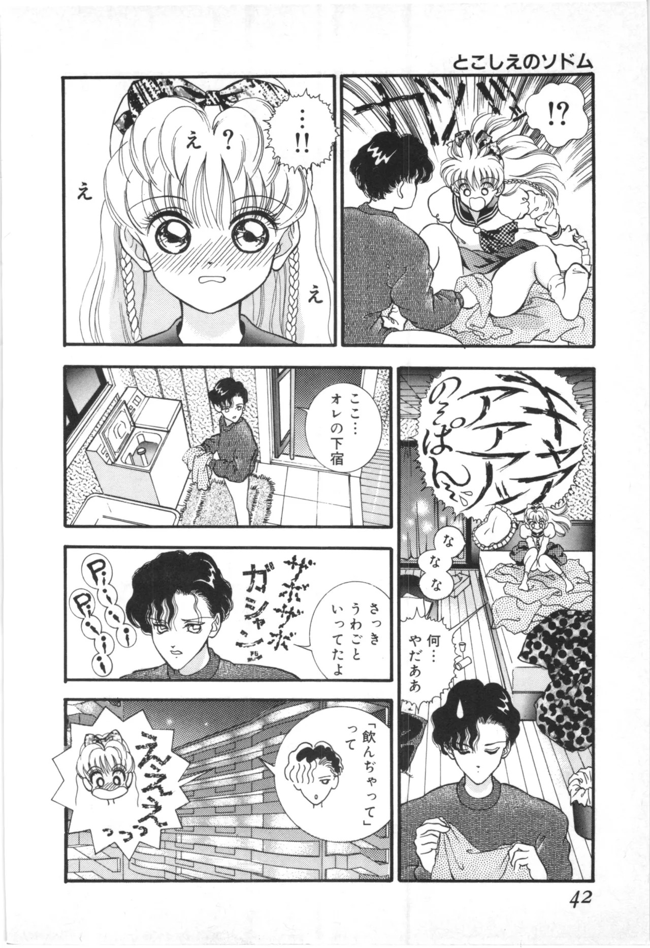 Page 39