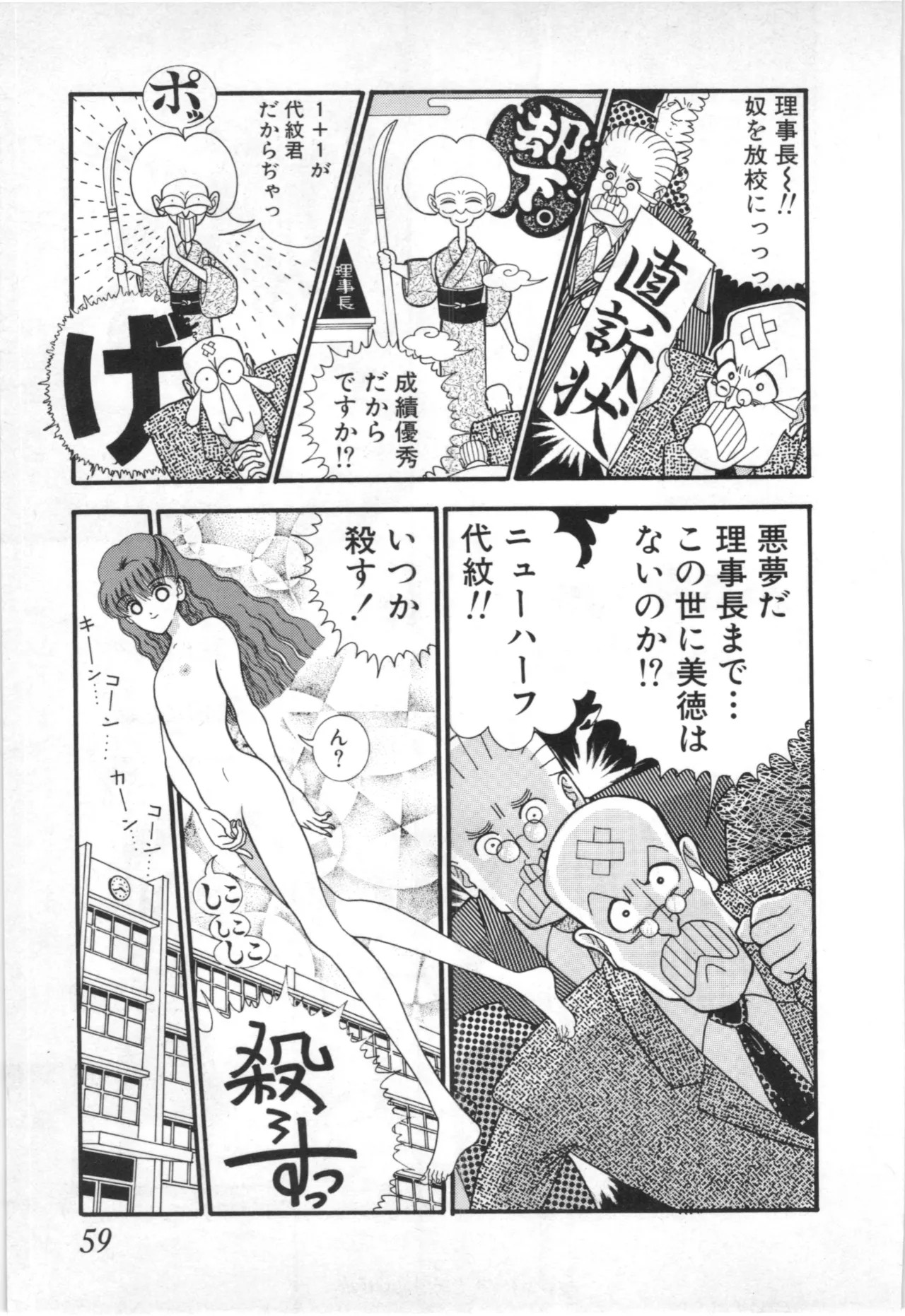 Page 56