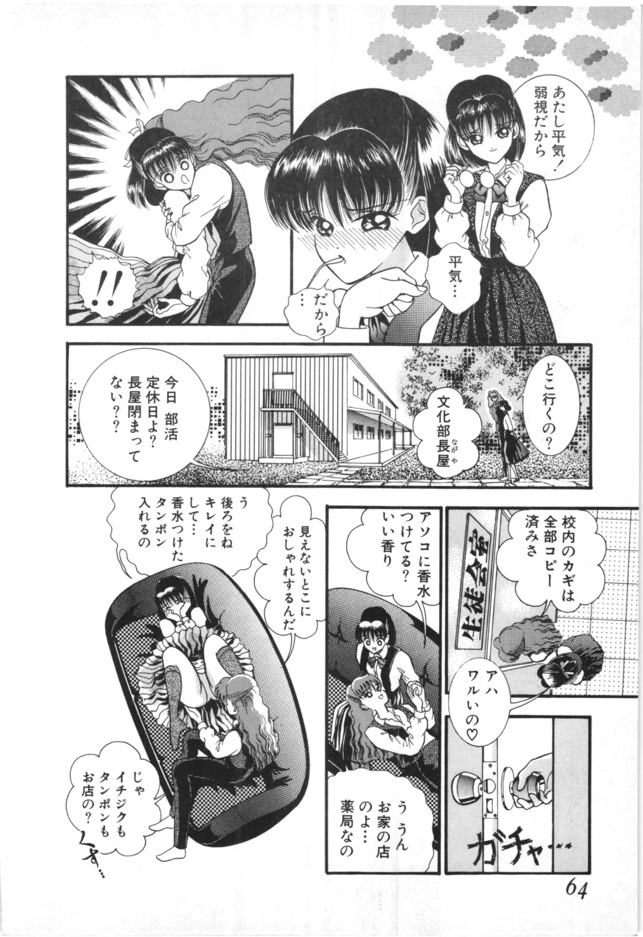 Page 61