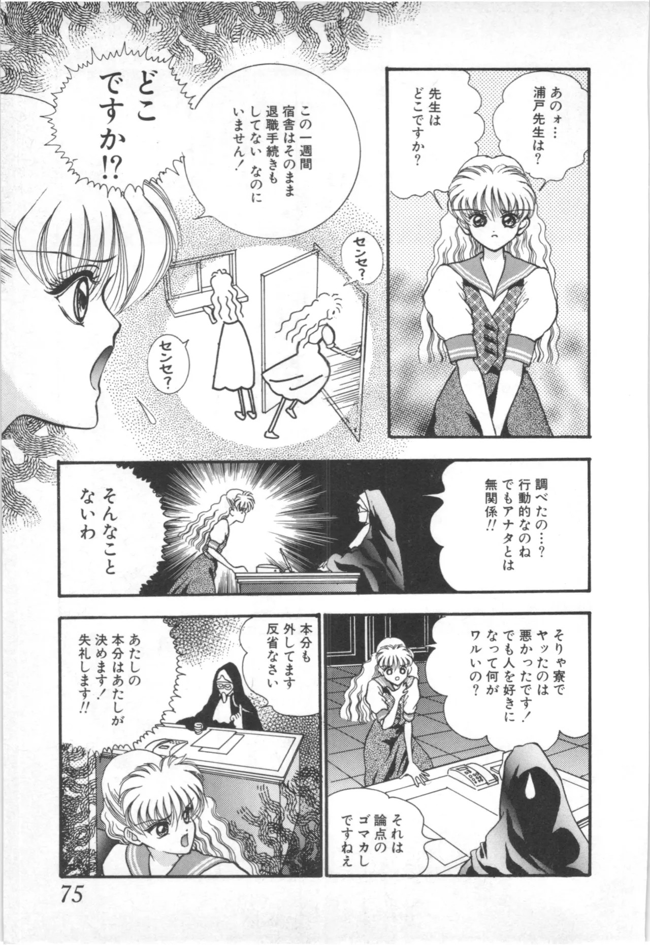 Page 72