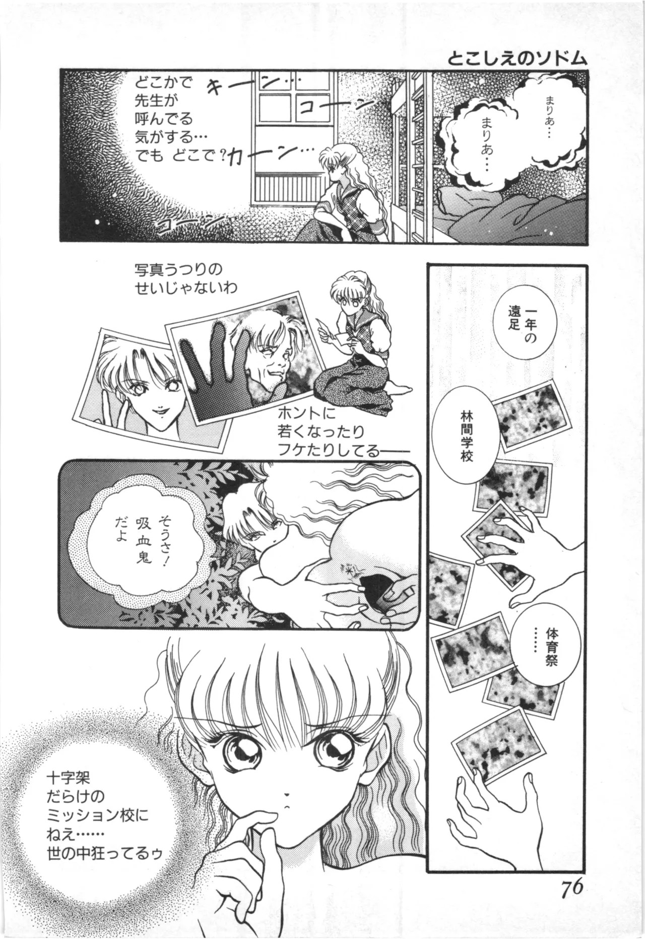 Page 73