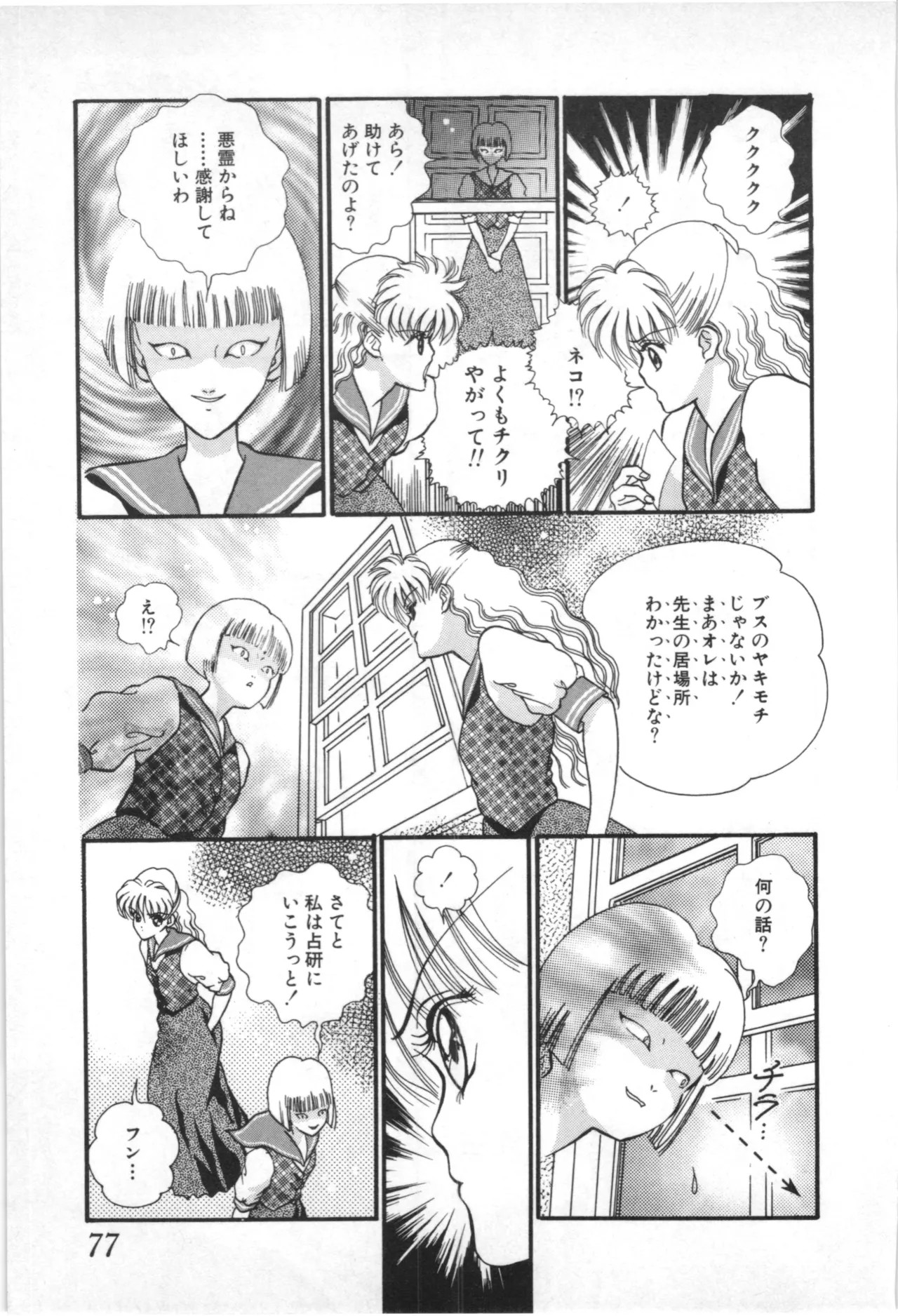 Page 74