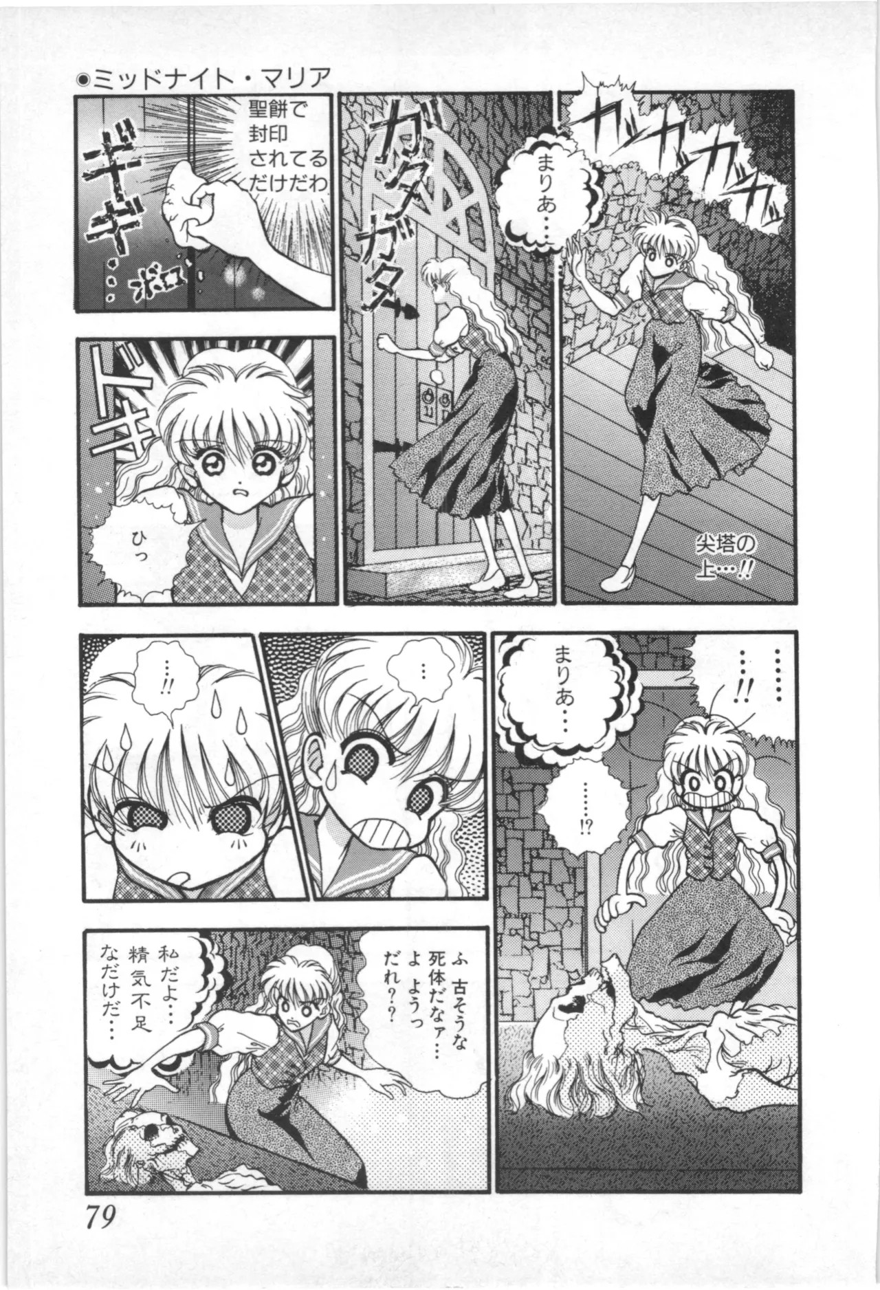 Page 76