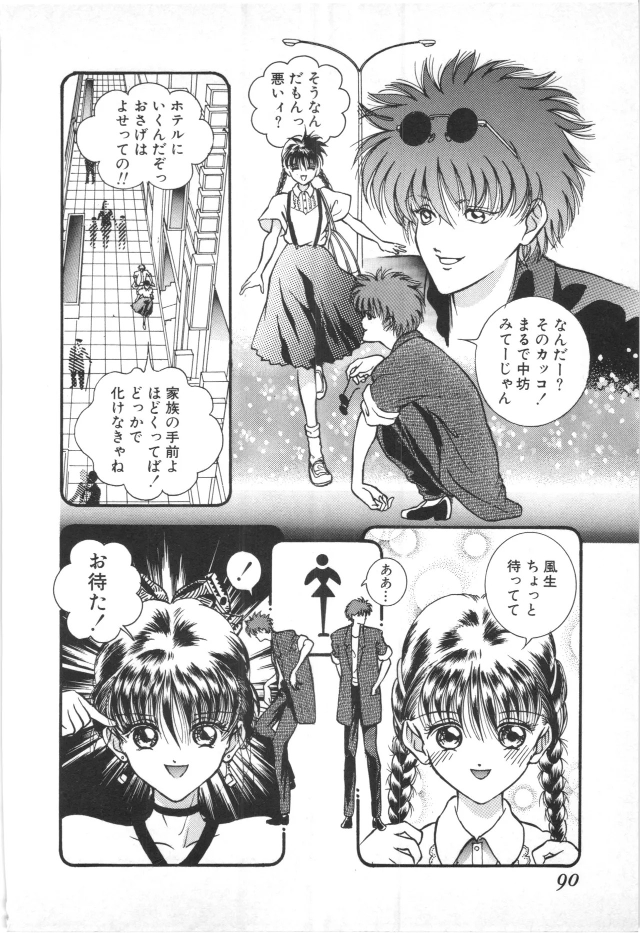 Page 87