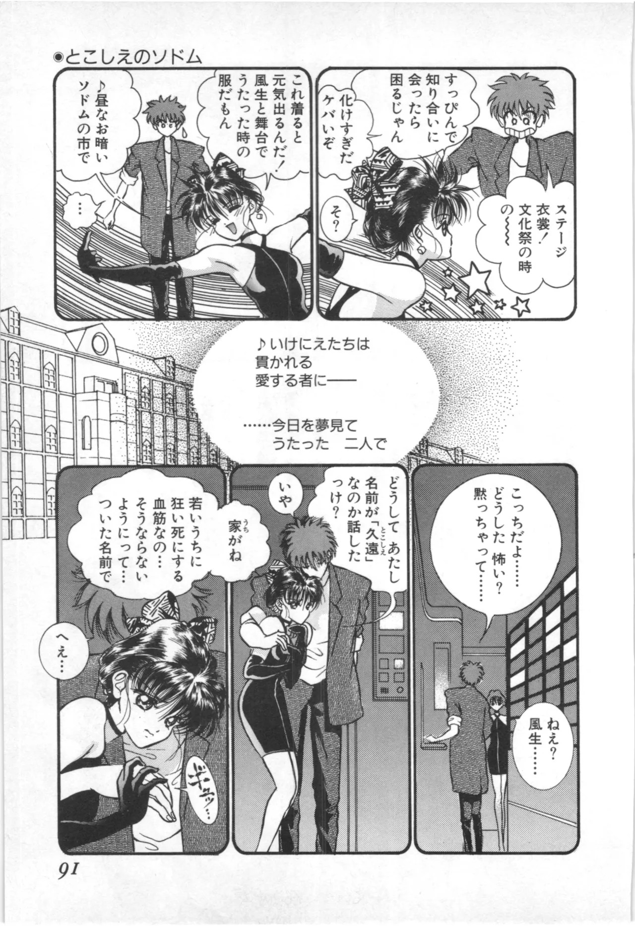 Page 88