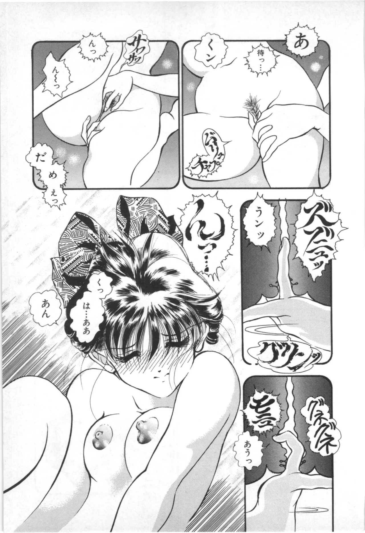 Page 92